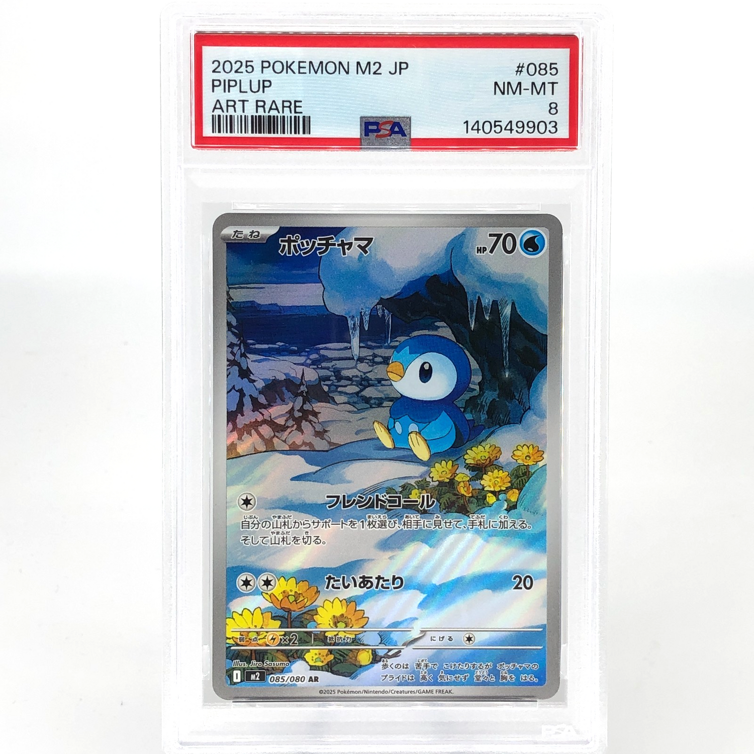 PSA 8 Pokemon Card Piplup 085/080 AR M2 Japanese Karte [8]