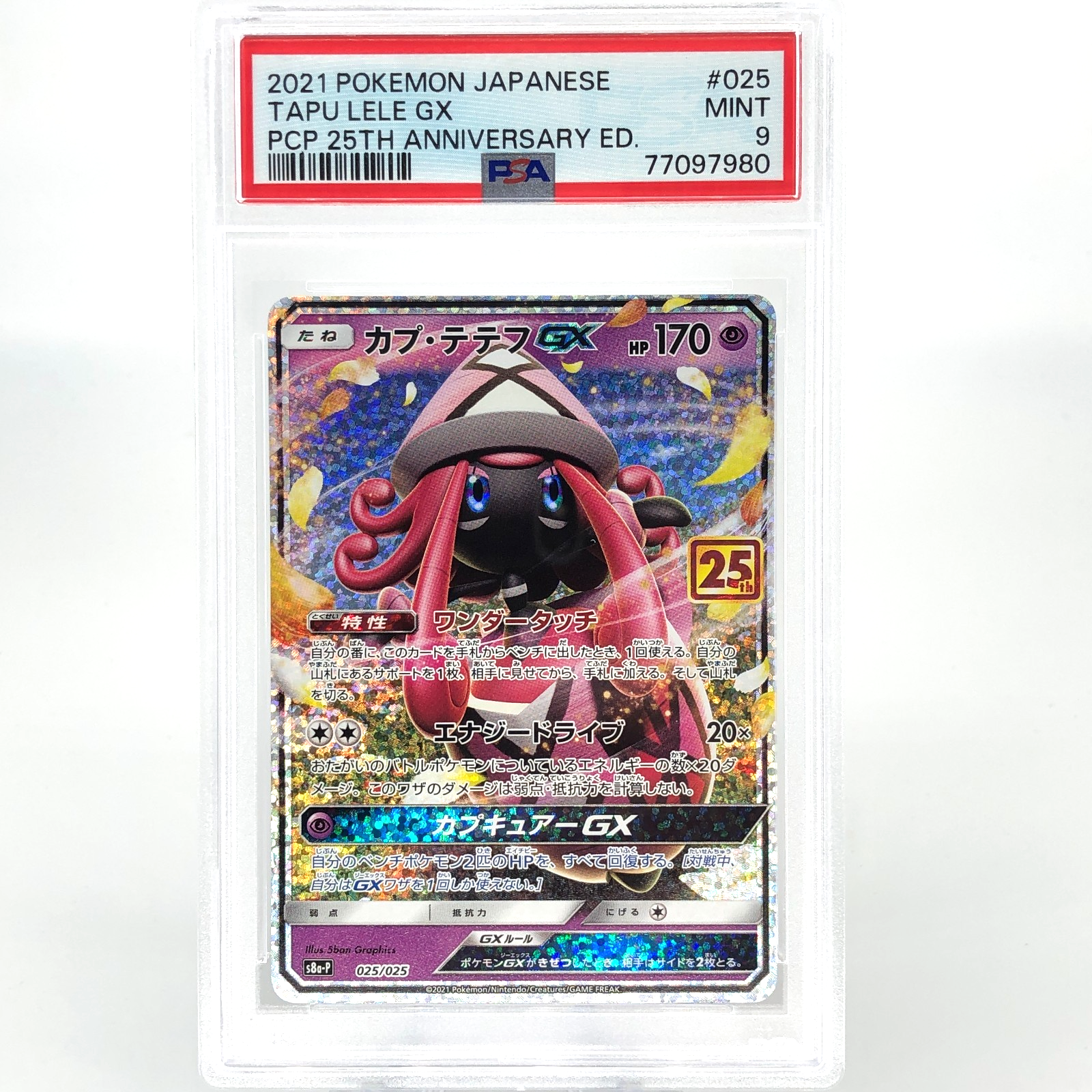 PSA 9 Pokemon Card Tapu Lele 0225/028 E S8a-P 25th Collection Japanese Karte [9]