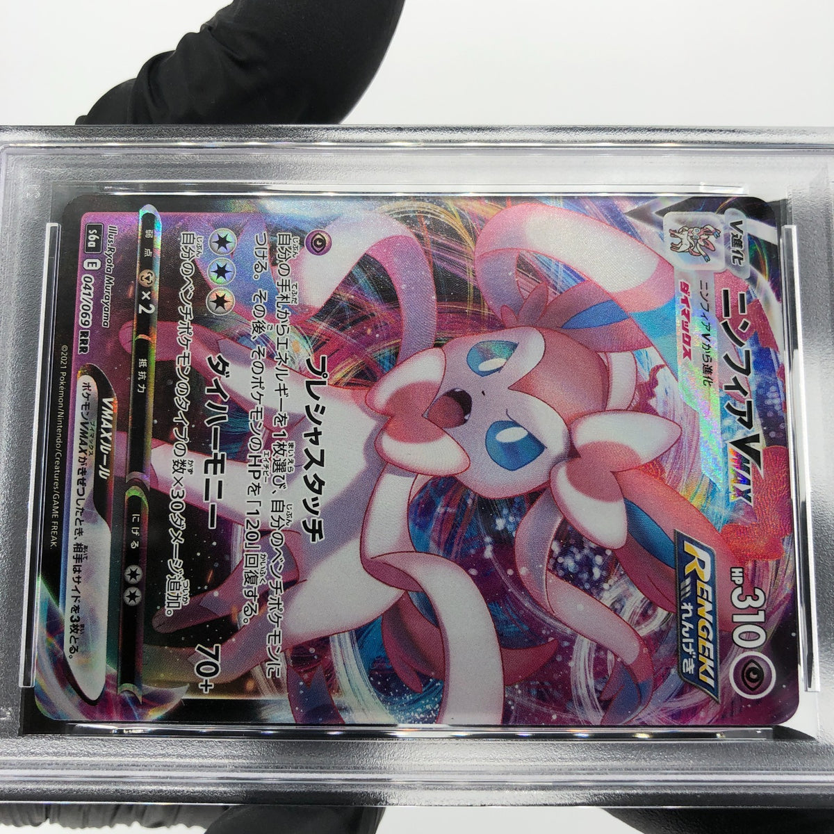 PSA 8 Pokemon Card Sylveon 041/069 RRR S6a Holo Japanese Karte [8]