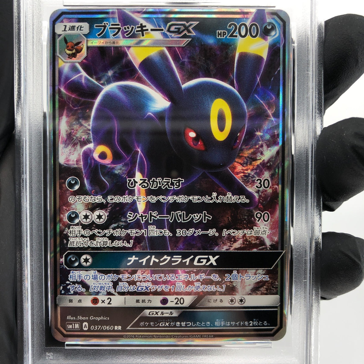 PSA 10 Pokemon Card Umbreon GX 037/060 RR SM1M 2016 Japanese Karte [10]