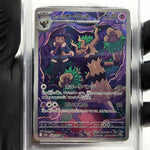 PSA 8 Pokemon Card Trevenant 204/193 AR M2a Japanese Karte [8] 3
