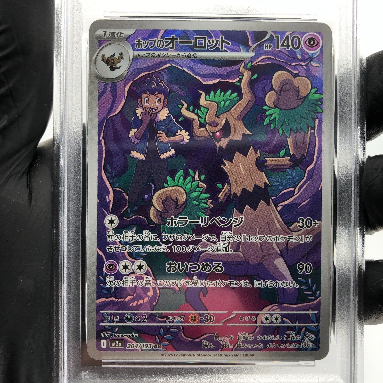 PSA 8 Pokemon Card Trevenant 204/193 AR M2a Japanese Karte [8] 3