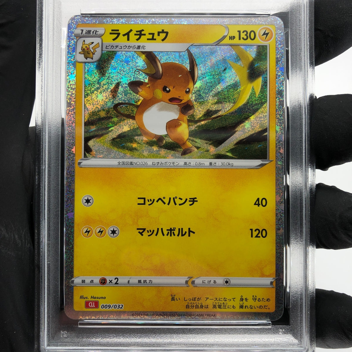 PSA 9 Pokemon Card Raichu 009/032 Holo CLL Japanese Karte [9] 2