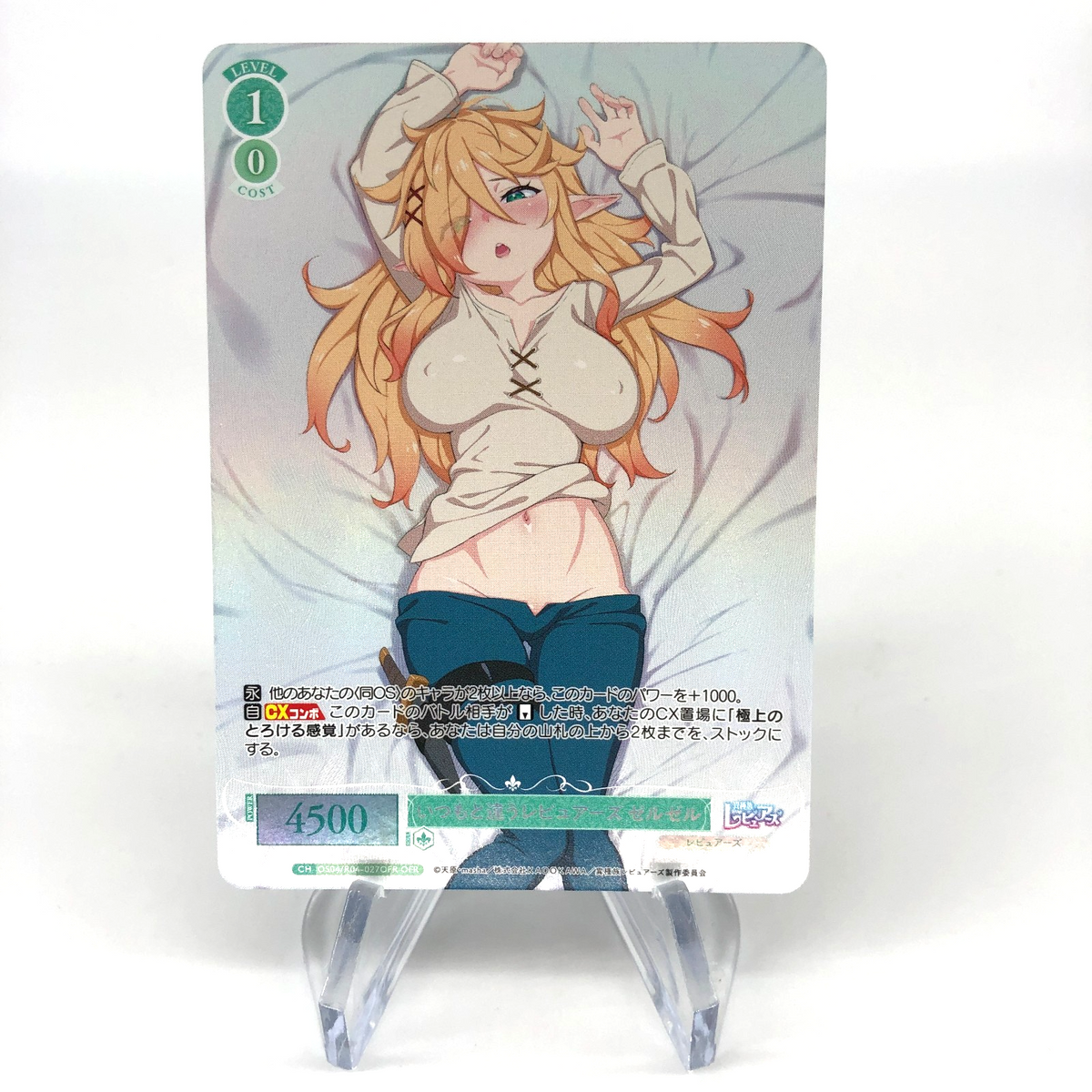 Weiss Schwarz Rose Card Zel R04-027OFR OFR Interspecies Reviewer Japan [Mint]