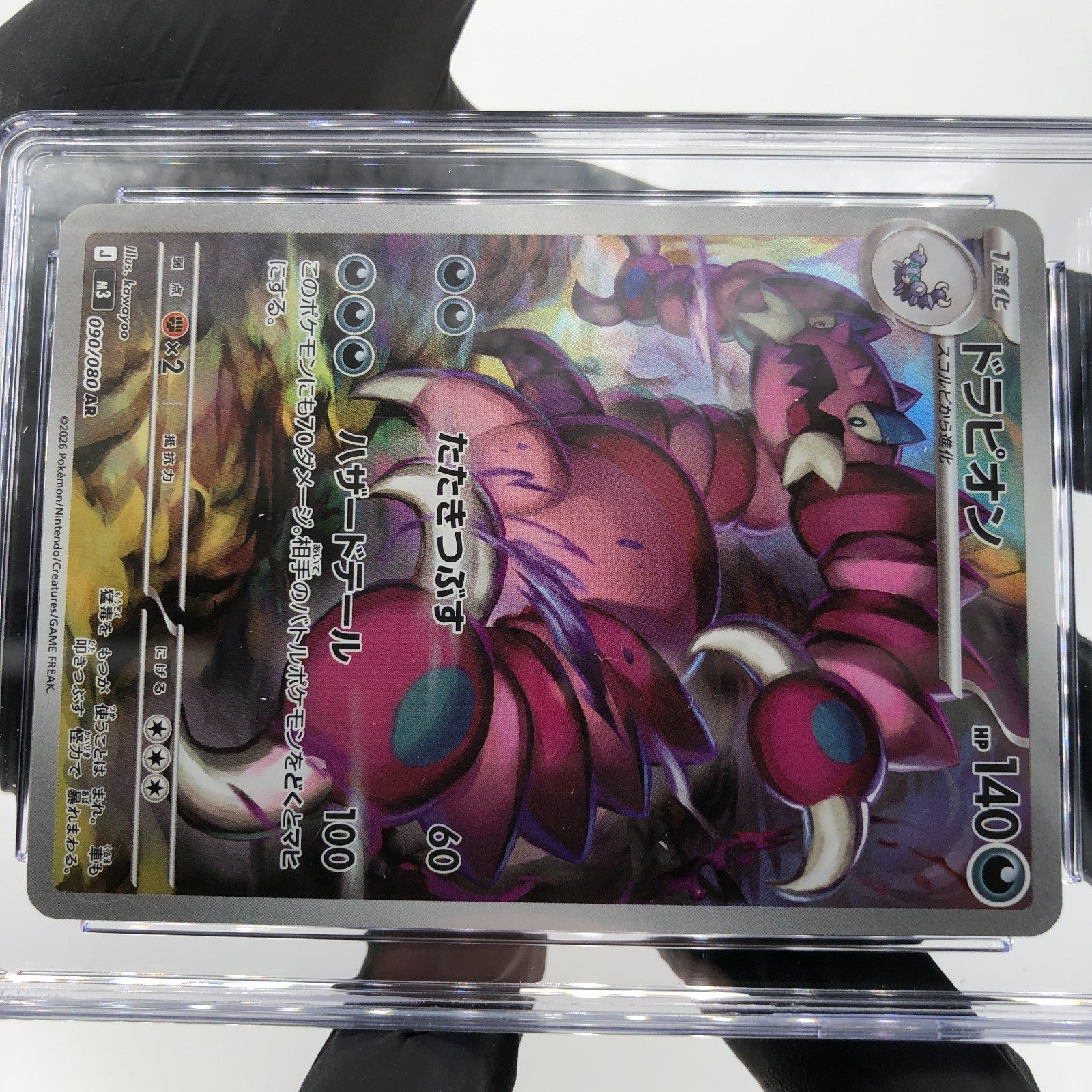 CGC 10 Pokemon Card Drapion 090/080 AR M3 Japanese Karte [10]
