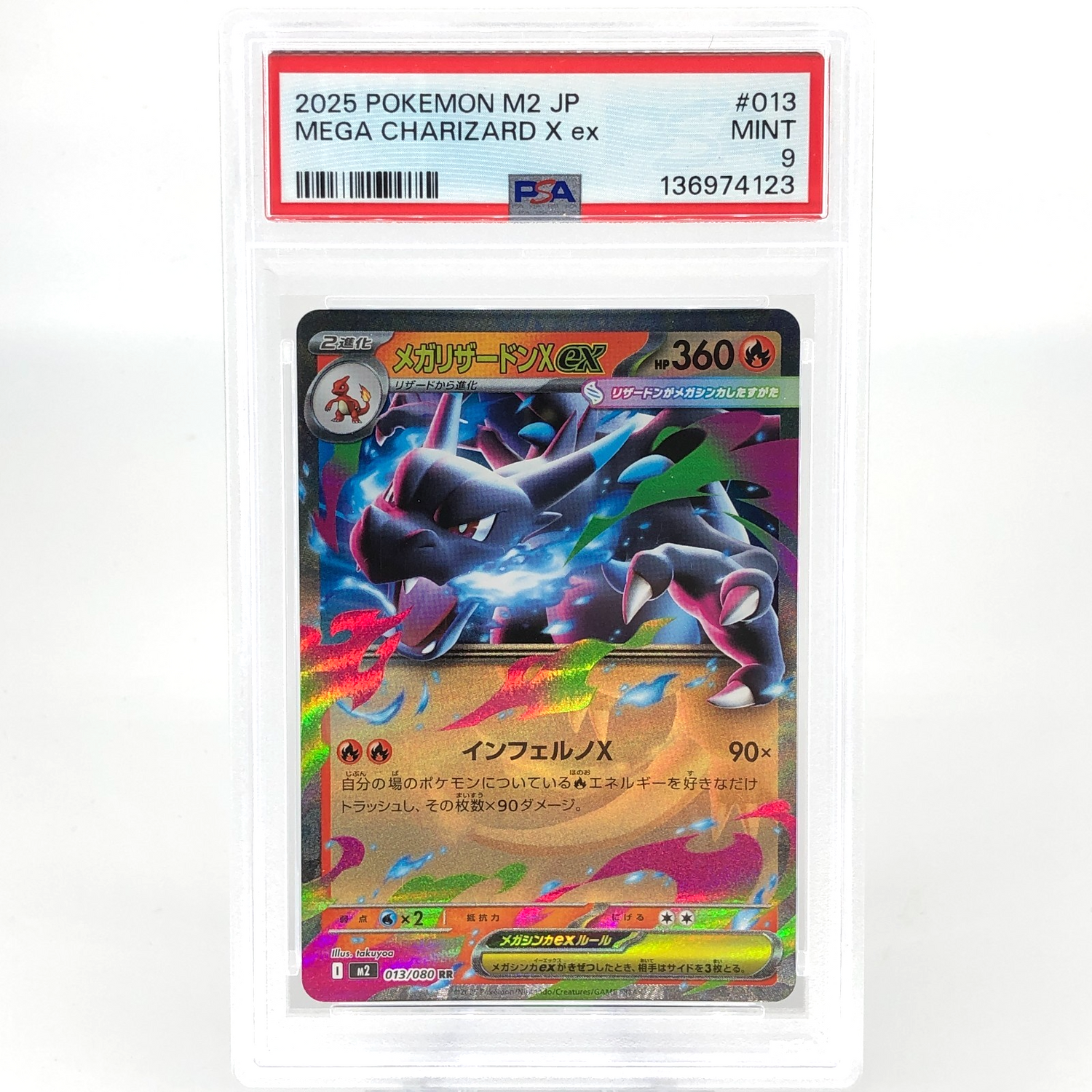 PSA 9 Pokemon Card Charizard Ex 013/080 SR M2 Japanese Karte [9]