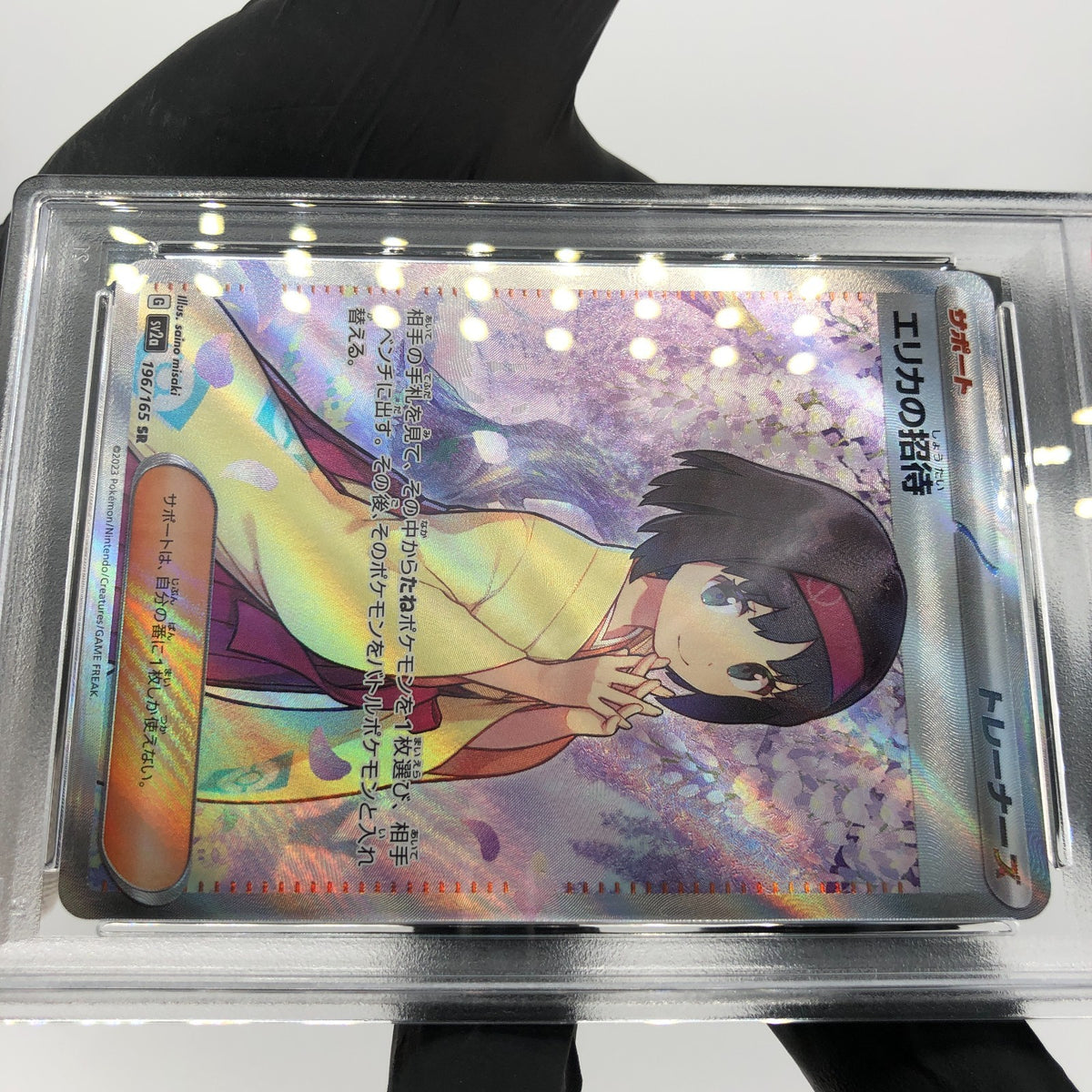 PSA 9 Pokemon Card Erika Invitation 196/165 SR SV2a Japanese Karte [9]