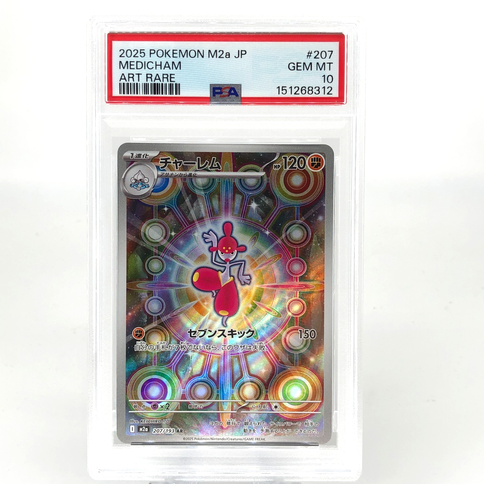 PSA 10 Pokemon Card Medicham 207/193 AR M2a Japanese Karte [10] 2