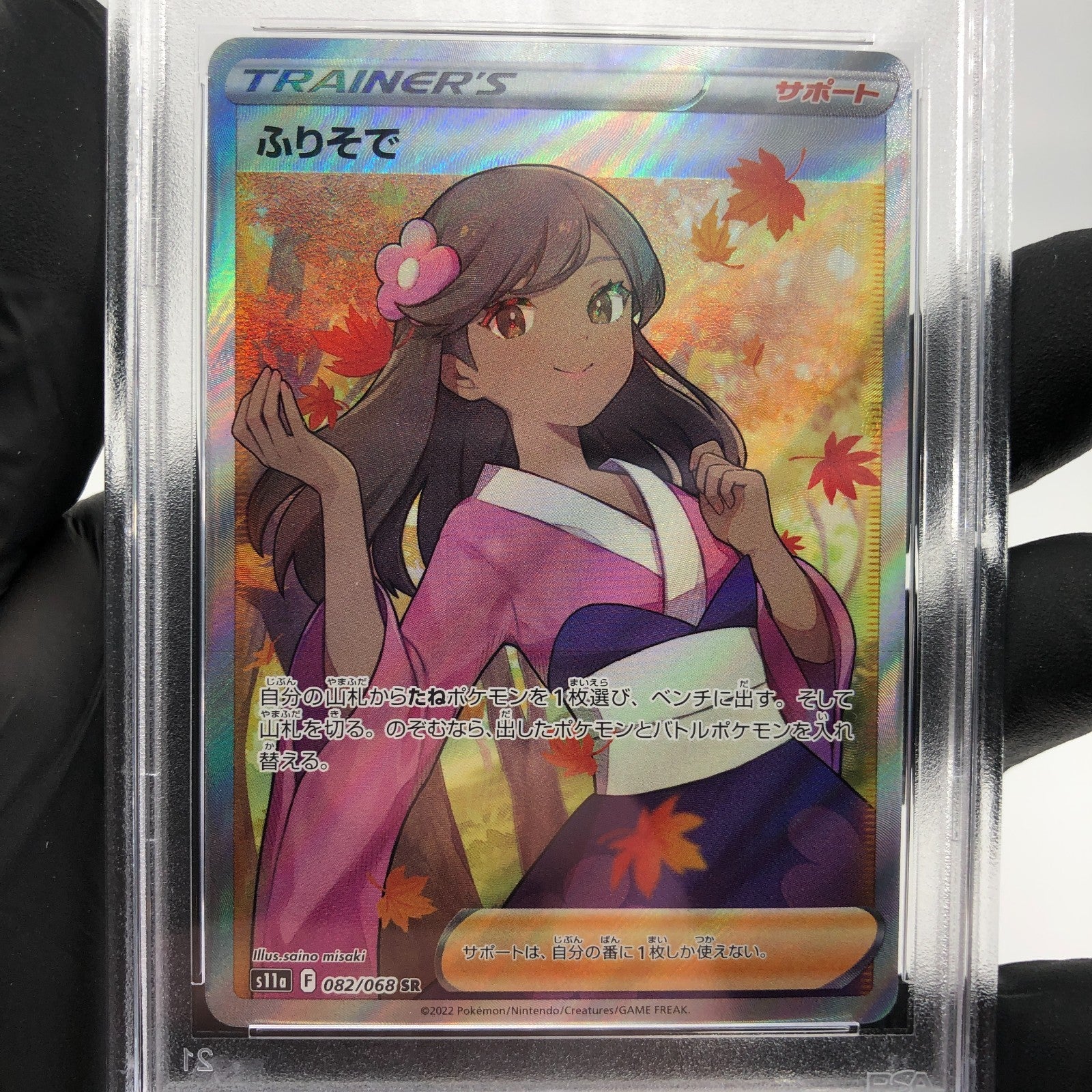PSA 9 Pokemon Card Furisode Girl 082/068 SR s11a Japanese Karte [9]