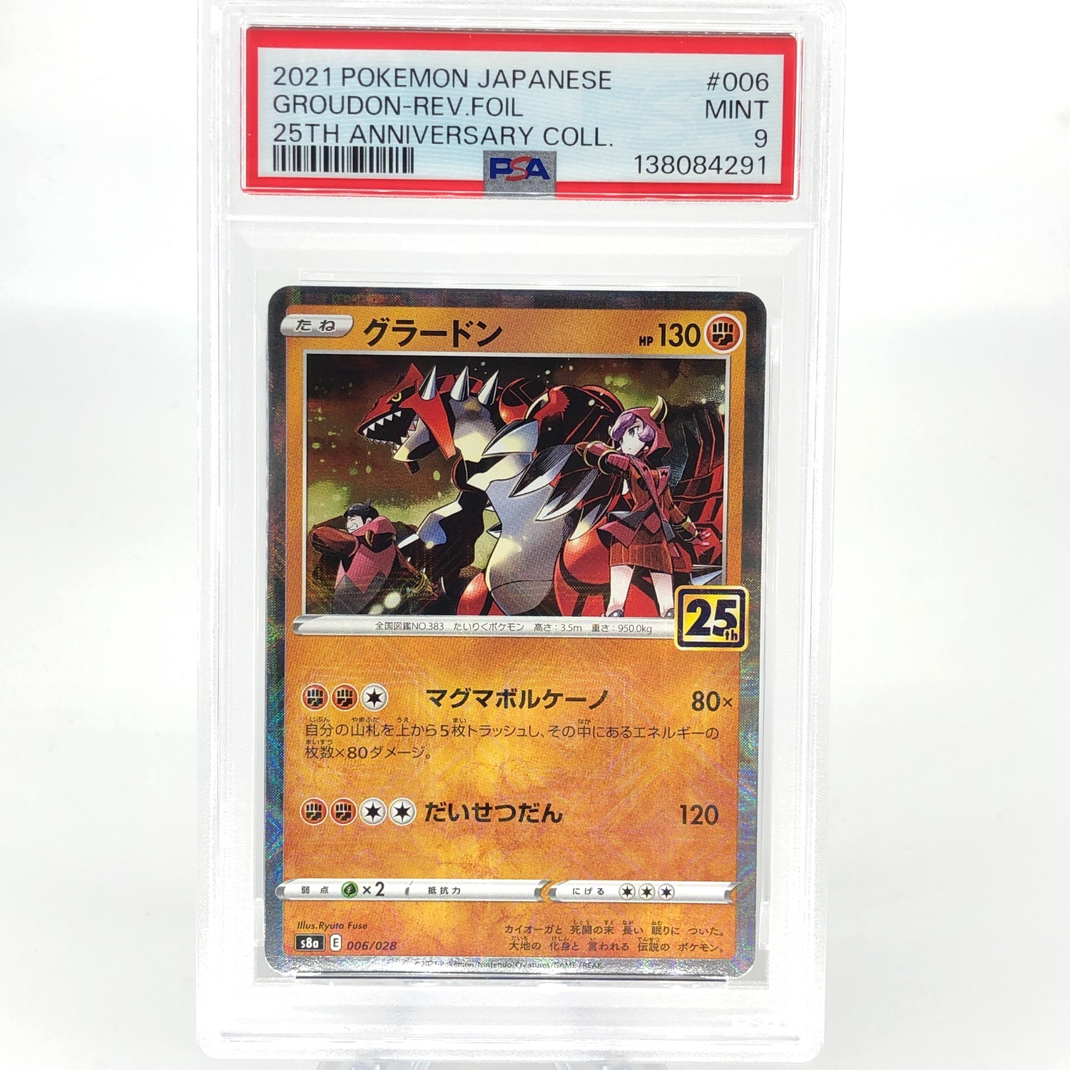 PSA 9 Pokemon Card Groudon 006/028 25th Reverse Foil S8a Japanese Karte [9]