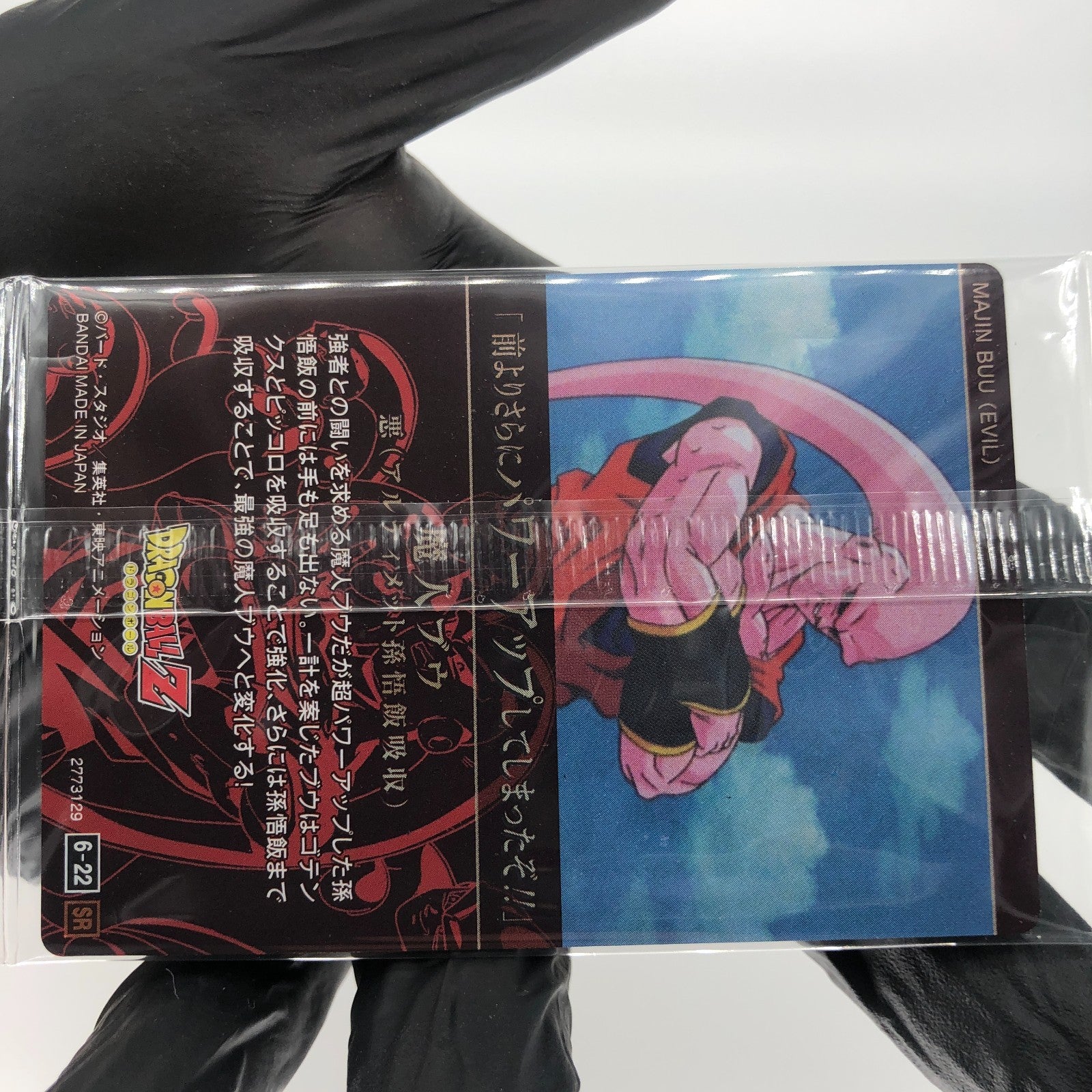 Dragonball Majin Buu 6-22 SR Itajaga Wafer Card DBS Holo japanese [Sealed]