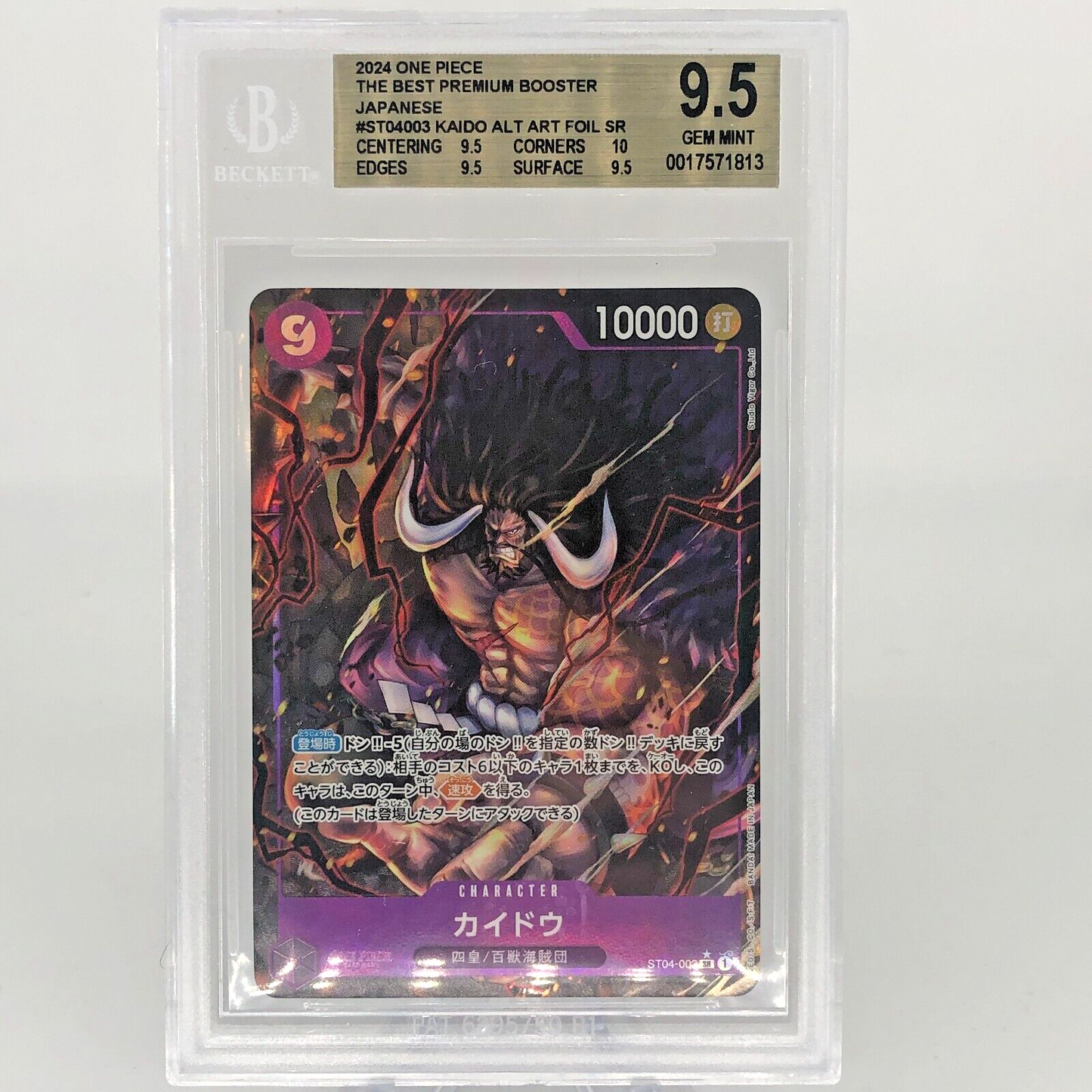 One Piece Card BGS 9.5 Kaido ST04-003 SR Parallel Japanese [9.5]