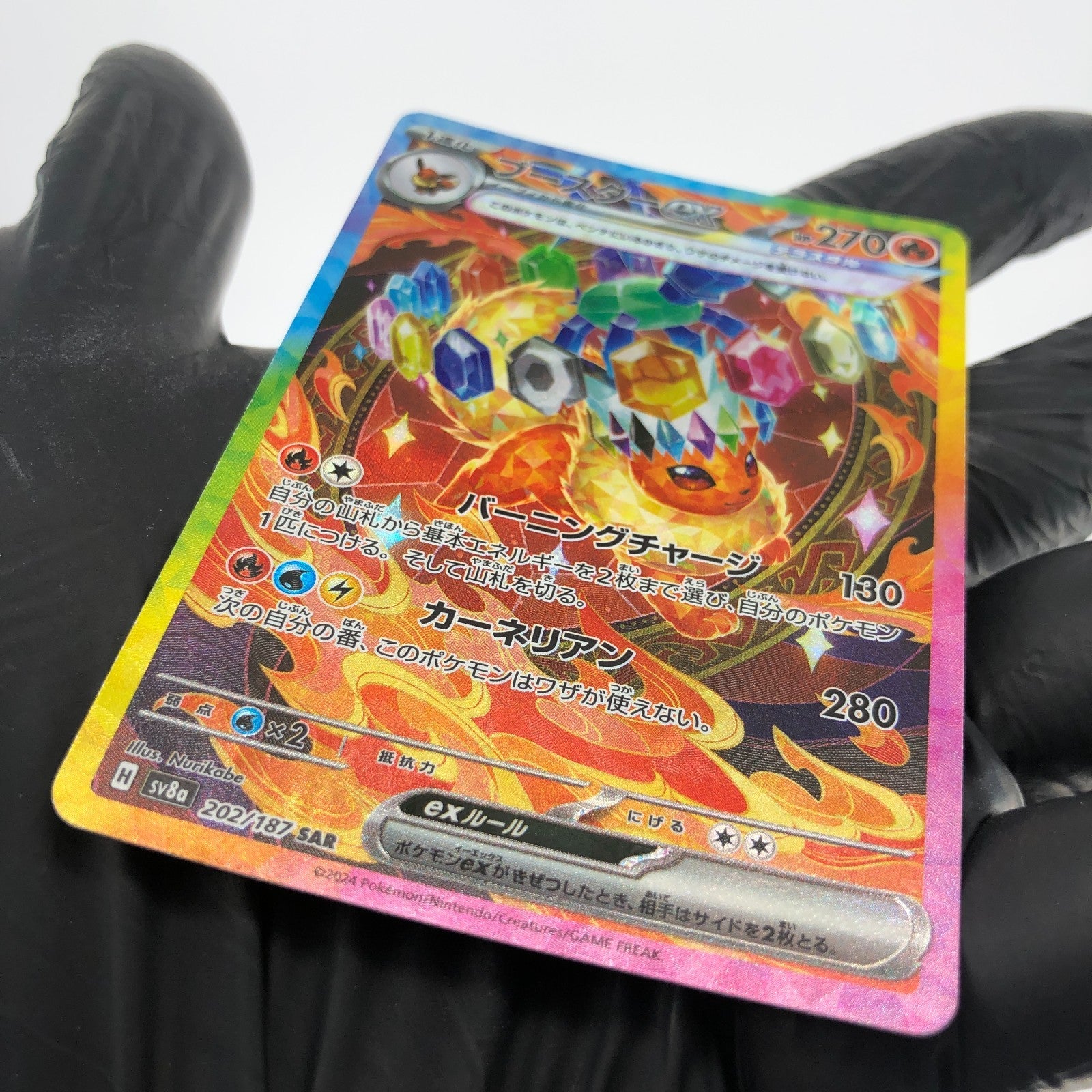 Pokemon Card Flareon Ex 202/187 SAR  Sv8a japanese Karte [Mint]