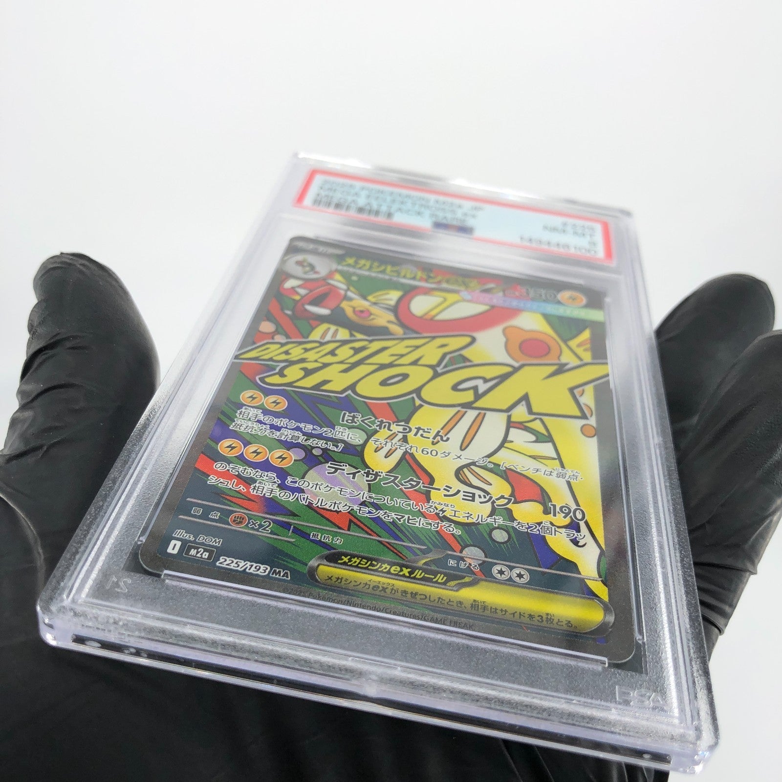 PSA 8 Pokemon Card Eelektross 225/193 MA M2a Japanese Karte [8]