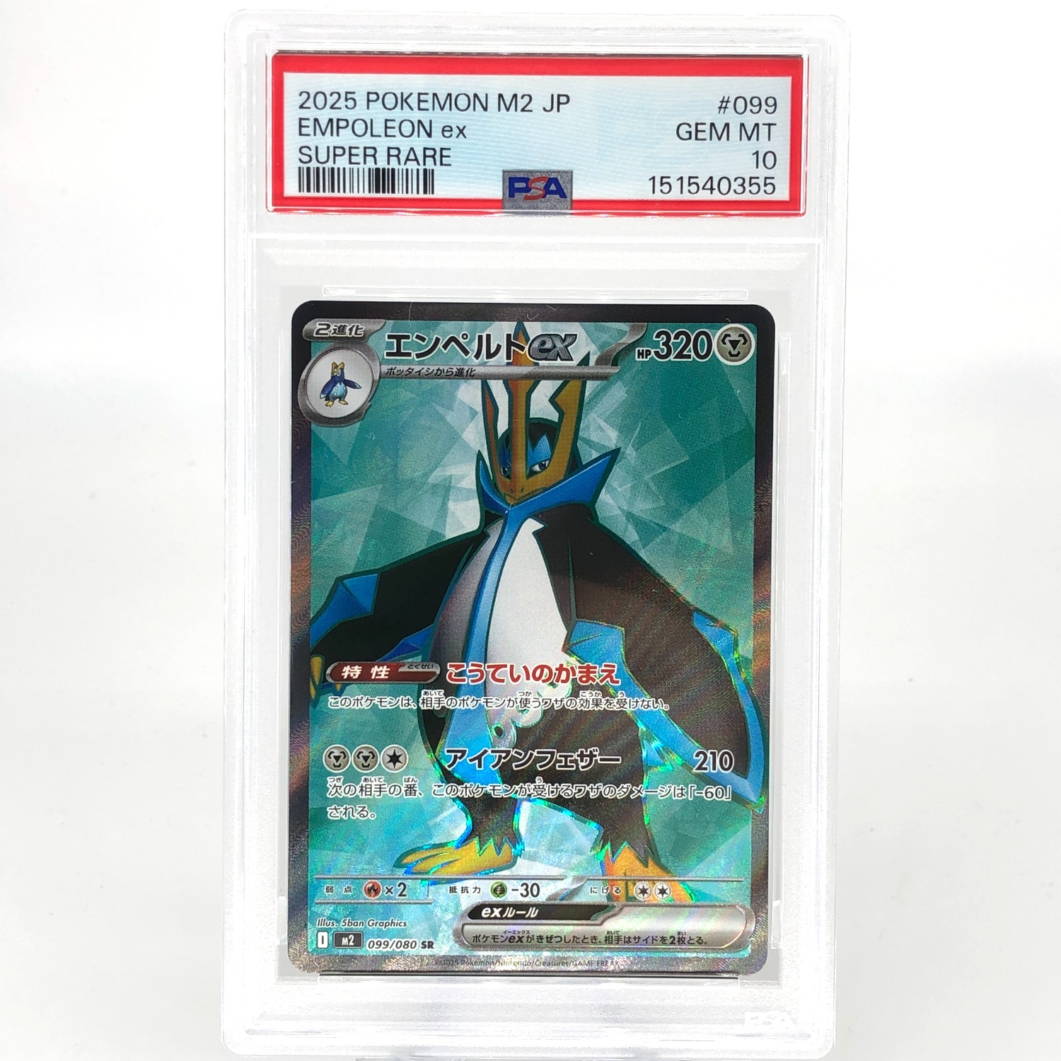 PSA 10 Pokemon Card Empoleon Ex 099/080 SR M2 Japanese Karte [10]