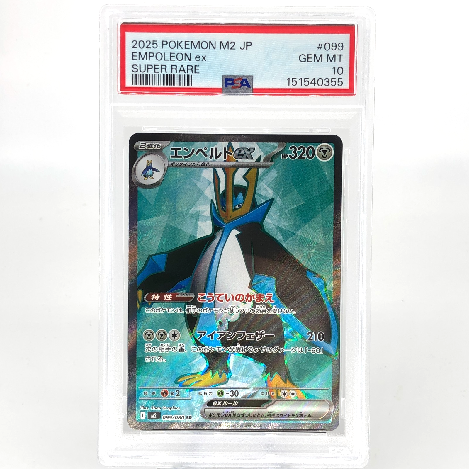 PSA 10 Pokemon Card Empoleon Ex 099/080 SR M2 Japanese Karte [10]