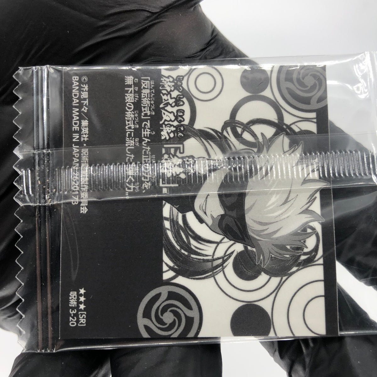 Jujutsu Kaisen Satoru Gojo 3-20 SR Three Star Holo Wafer Japanese [Sealed]