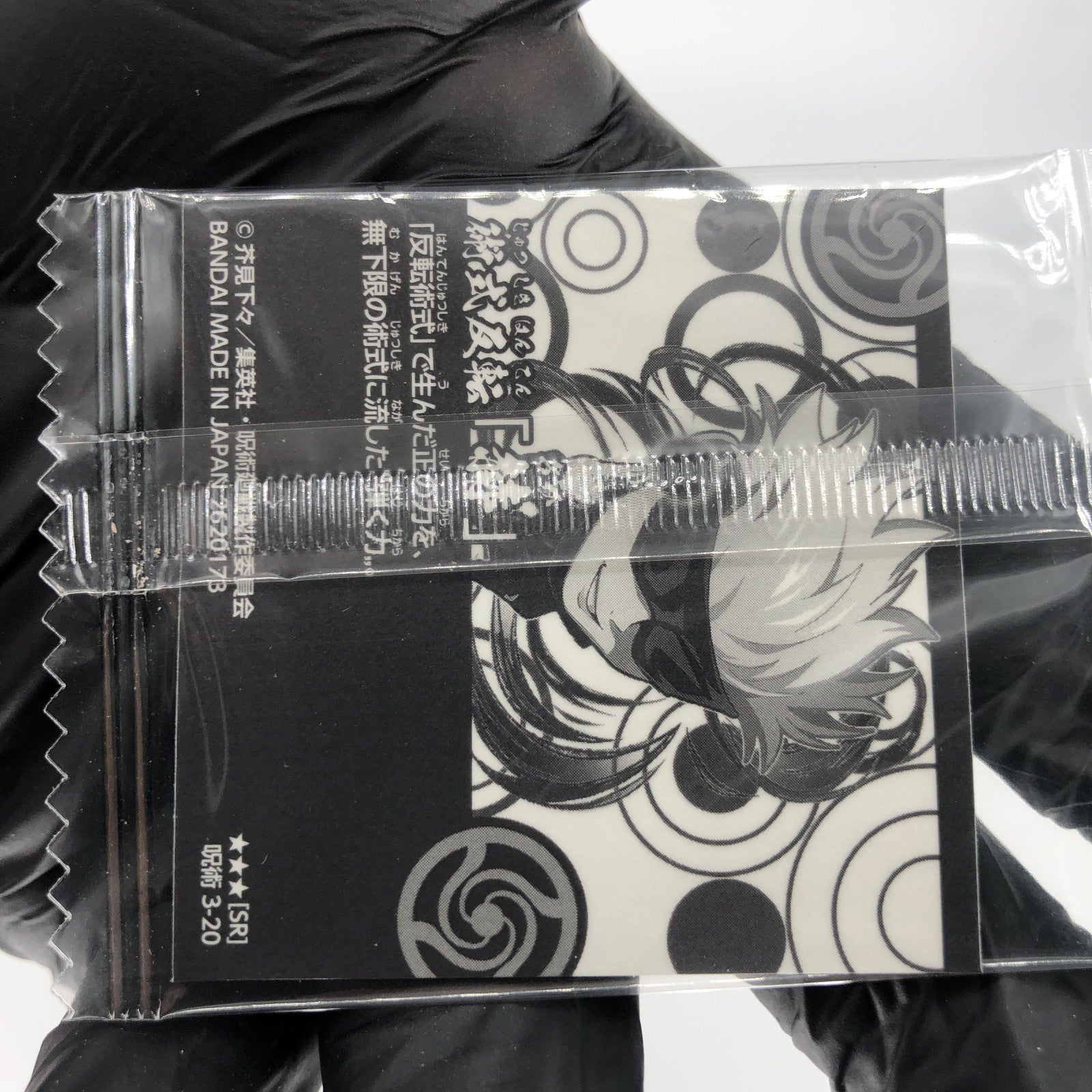 Jujutsu Kaisen Satoru Gojo 3-20 SR Three Star Holo Wafer Japanese [Sealed]