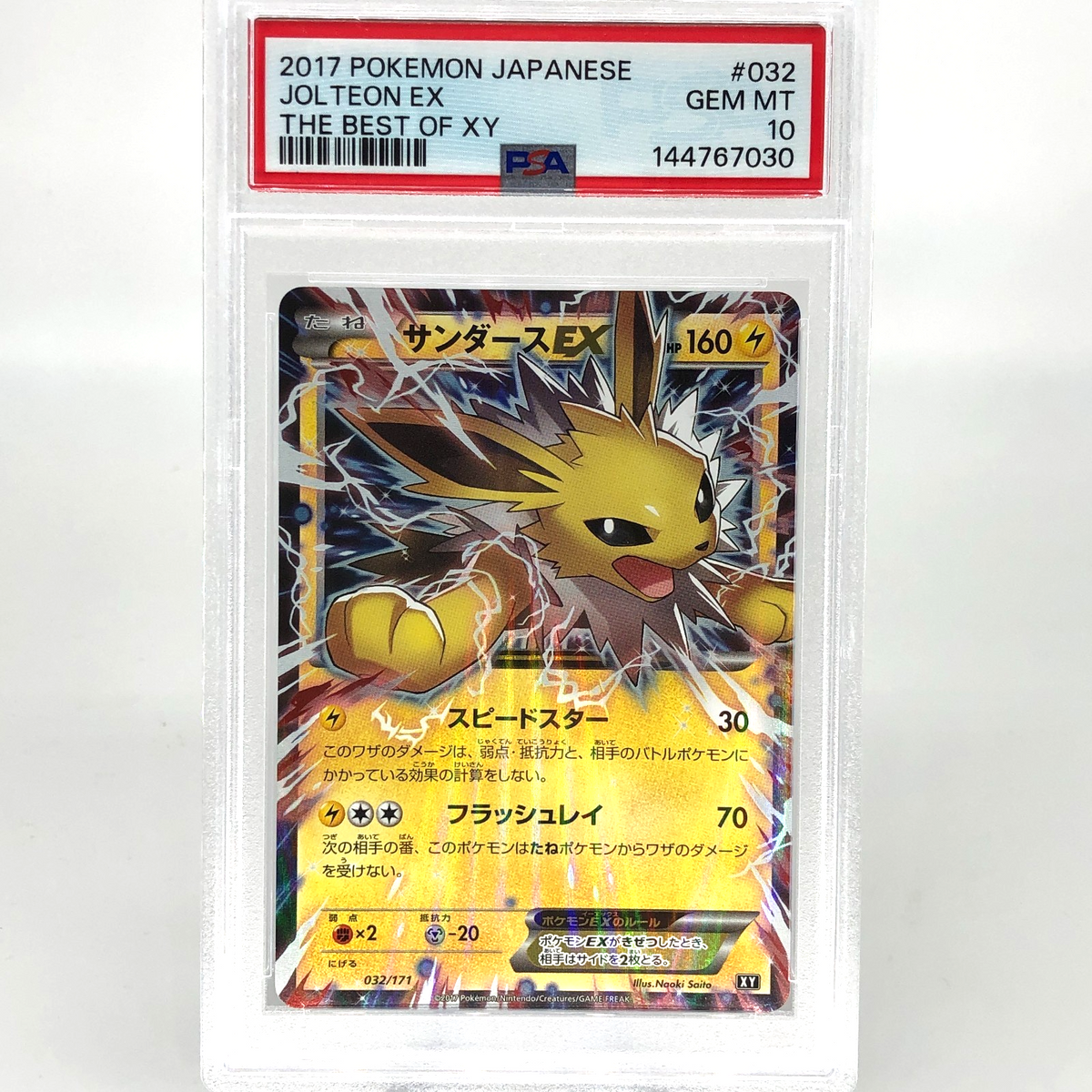 PSA 10 Pokemon Card Jolteon Ex 032/171 XY Best Of 2017 Holo Japanese Karte [10]