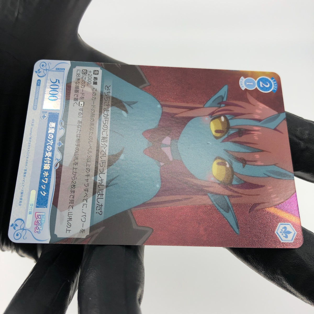 Weiss Schwarz Rose Card Demon R04-095S SR Interspecies Reviewer Japan [Mint]