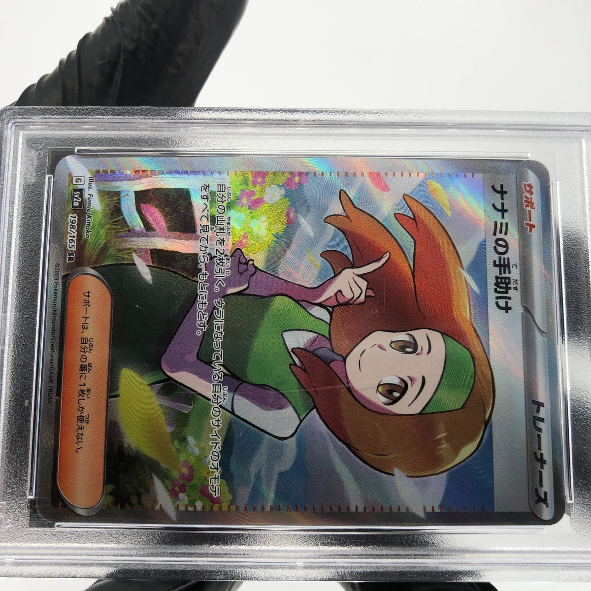 PSA 9 Pokemon Card Daisys Assistance 198/165 SR SV2a Japanese Karte [9]