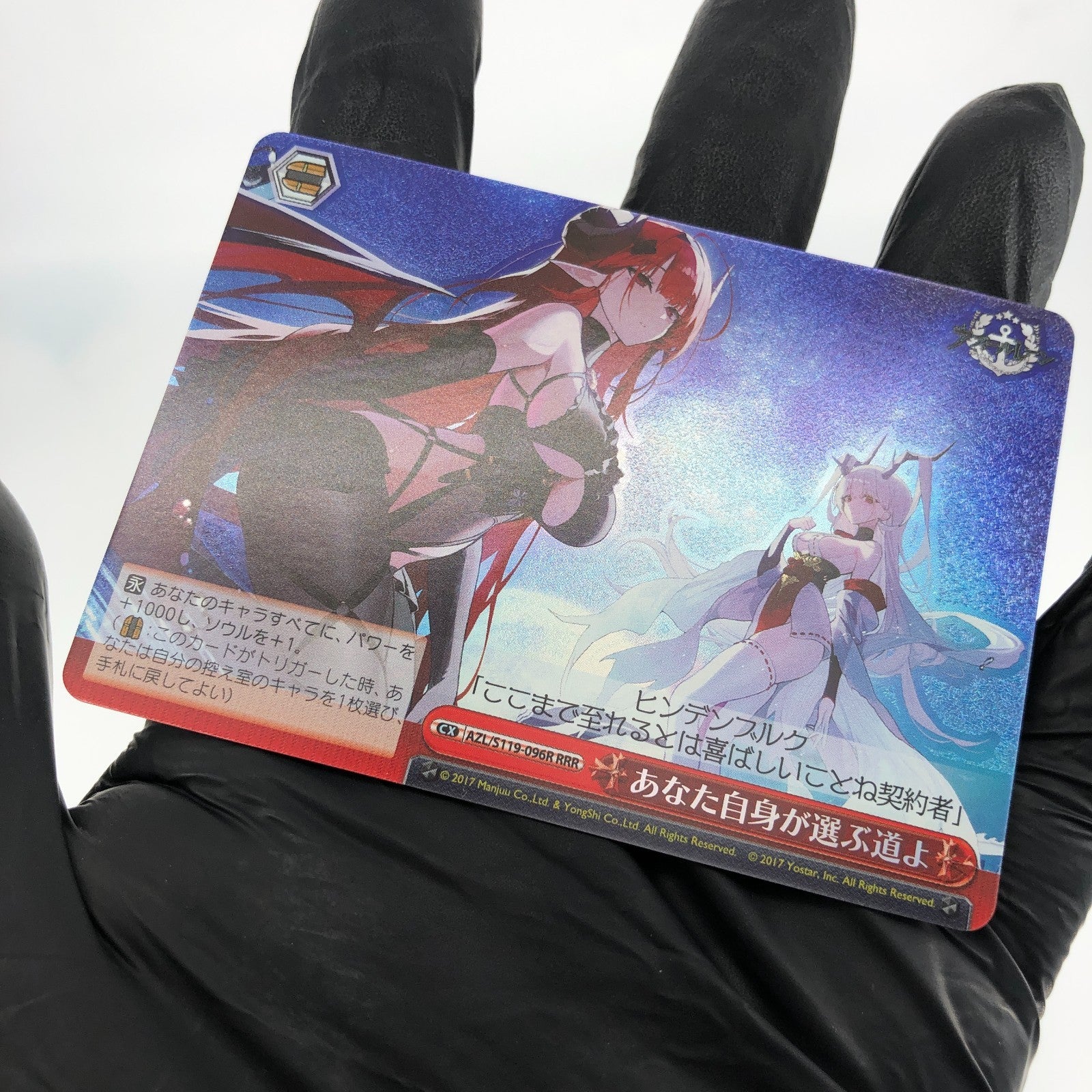Weiss Schwarz Card Hindenburg S119-096R RRR Azur Lane Vol.02 Japanese [Mint] 2