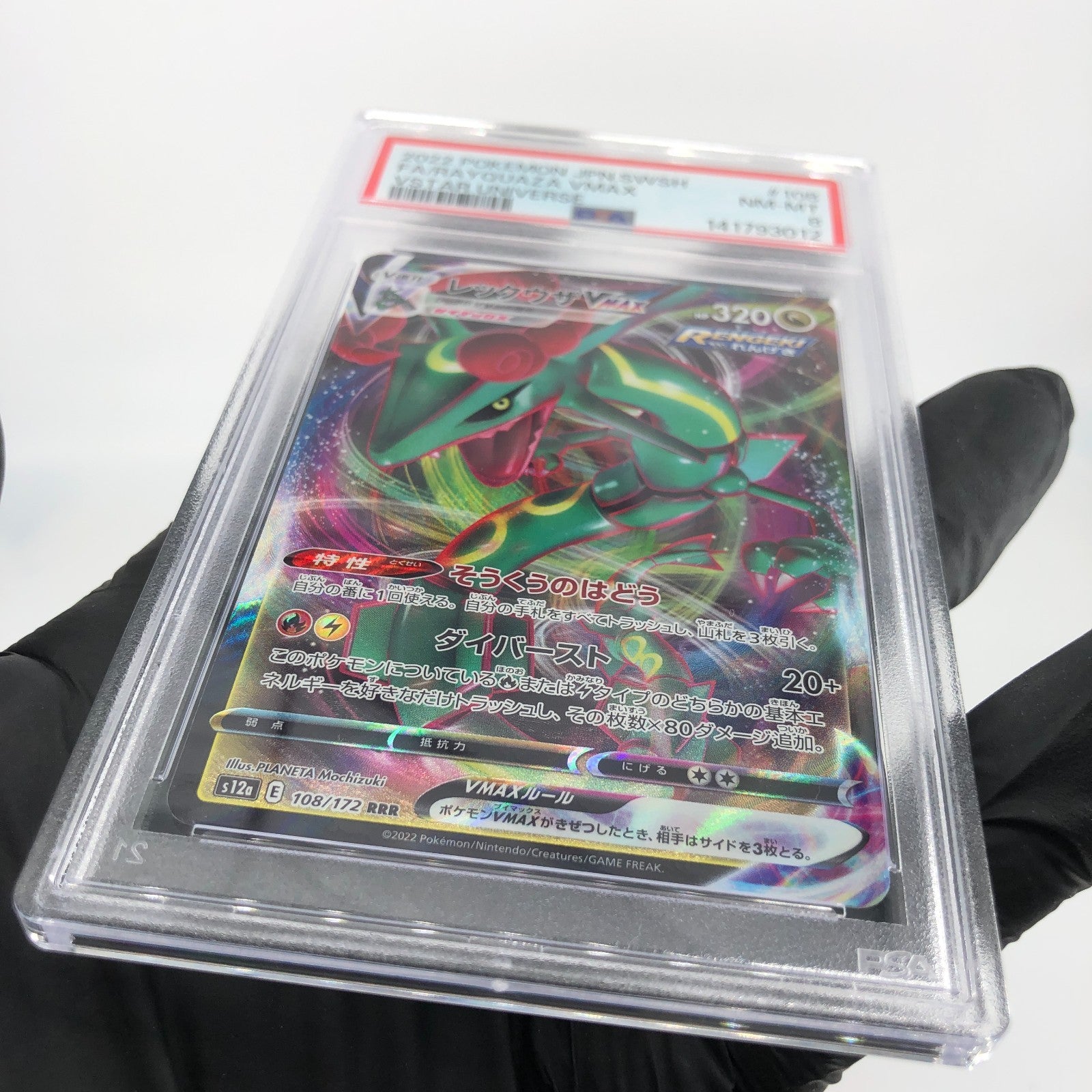 PSA 8 Pokemon Card Rayquaza Vmax 108/172 RRR s12a Japanese Karte [8]