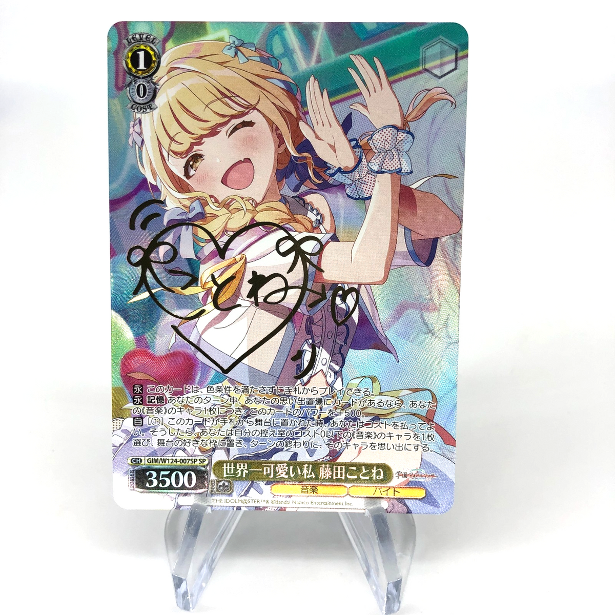 Weiss Schwarz Card Kotone Fujita W124-007SP SP Gakuen iDOLM@STER  Japanese[Mint]