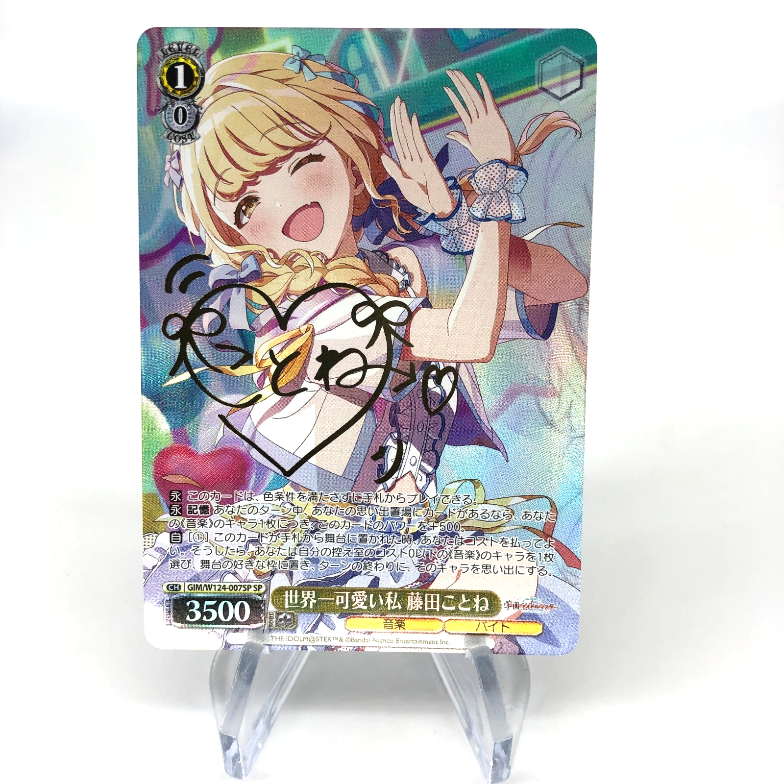 Weiss Schwarz Card Kotone Fujita W124-007SP SP Gakuen iDOLM@STER  Japanese[Mint]