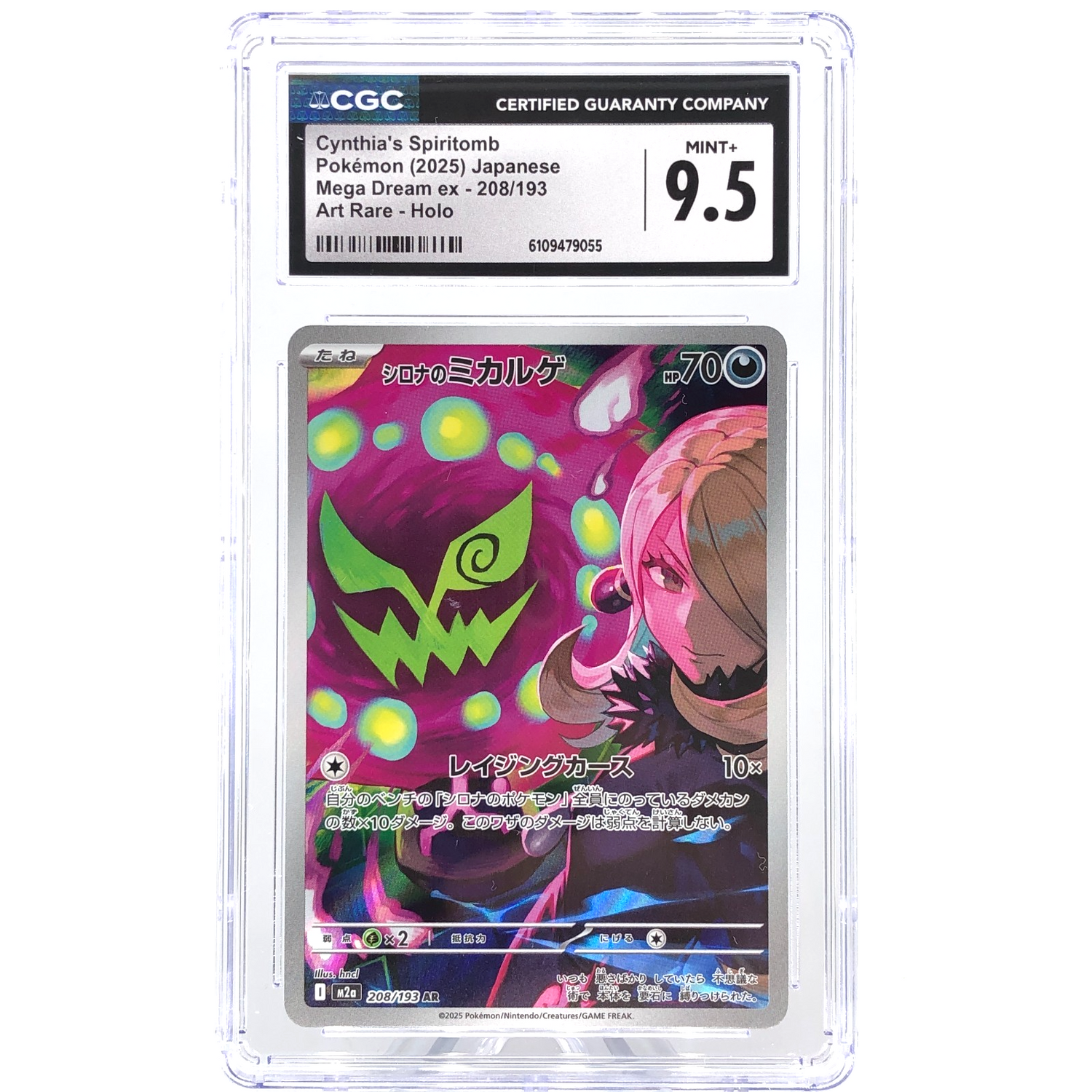 CGC 9.5 Pokemon Card Spiritbomb Cynthia 208/193 AR M2a Japanese Karte [9.5]