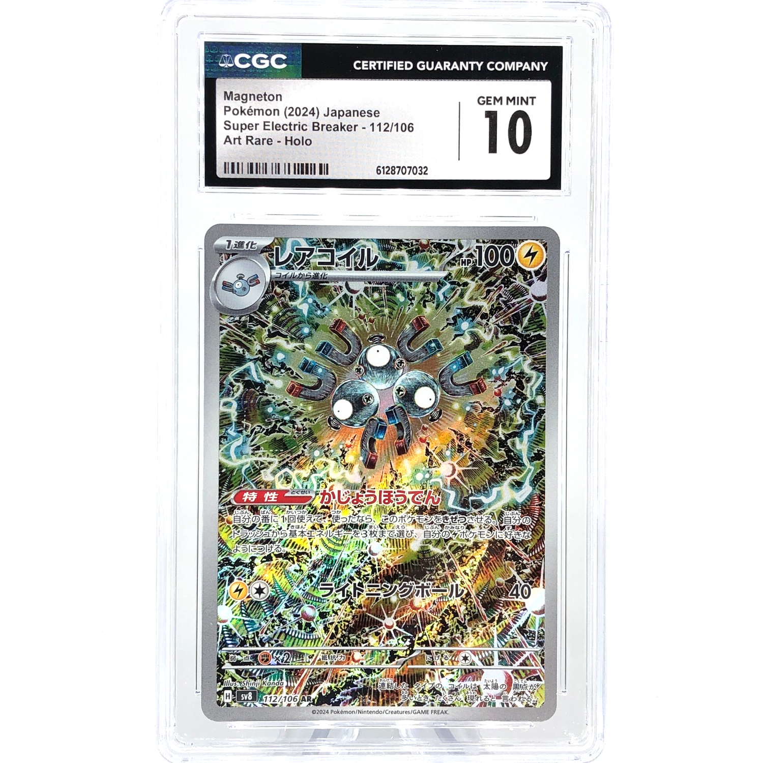CGC 10 Pokemon Card Magneton 112/106 AR SV8 Japanese Karte [10]