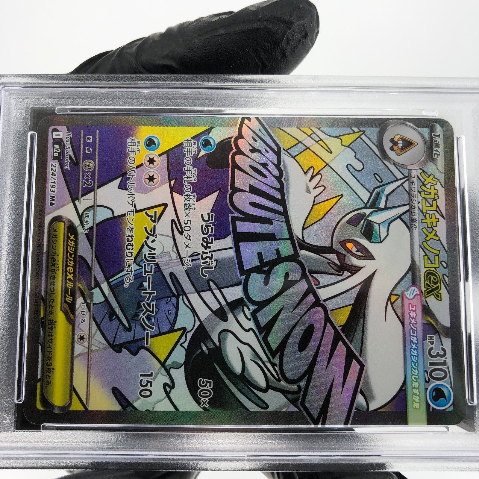 PSA 9 Pokemon Card Froslass Ex 224/193 MA M2a Japanese Karte [9]