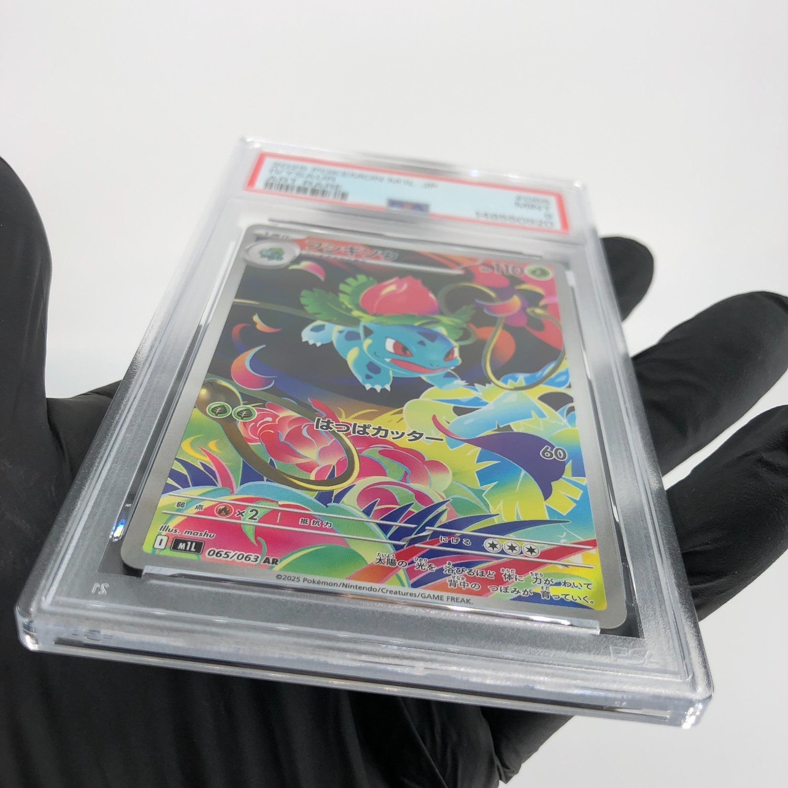 PSA 9 Pokemon Card Ivysaur 065/063 AR M1L Japanese Karte [9] 2