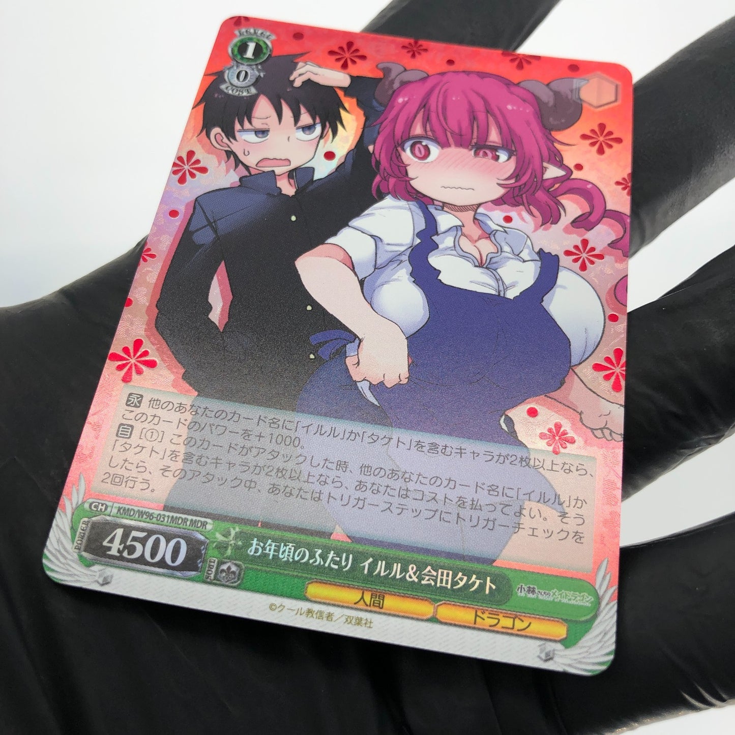 Weiss Schwarz Card Ilulu & Taketo W96-031MDR MDR Miss Kobayashi Japanese [Mint]