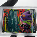 PSA 8 Pokemon Card Gengar Ex 003/021 Starter Set MBG Japanese Karte [8]