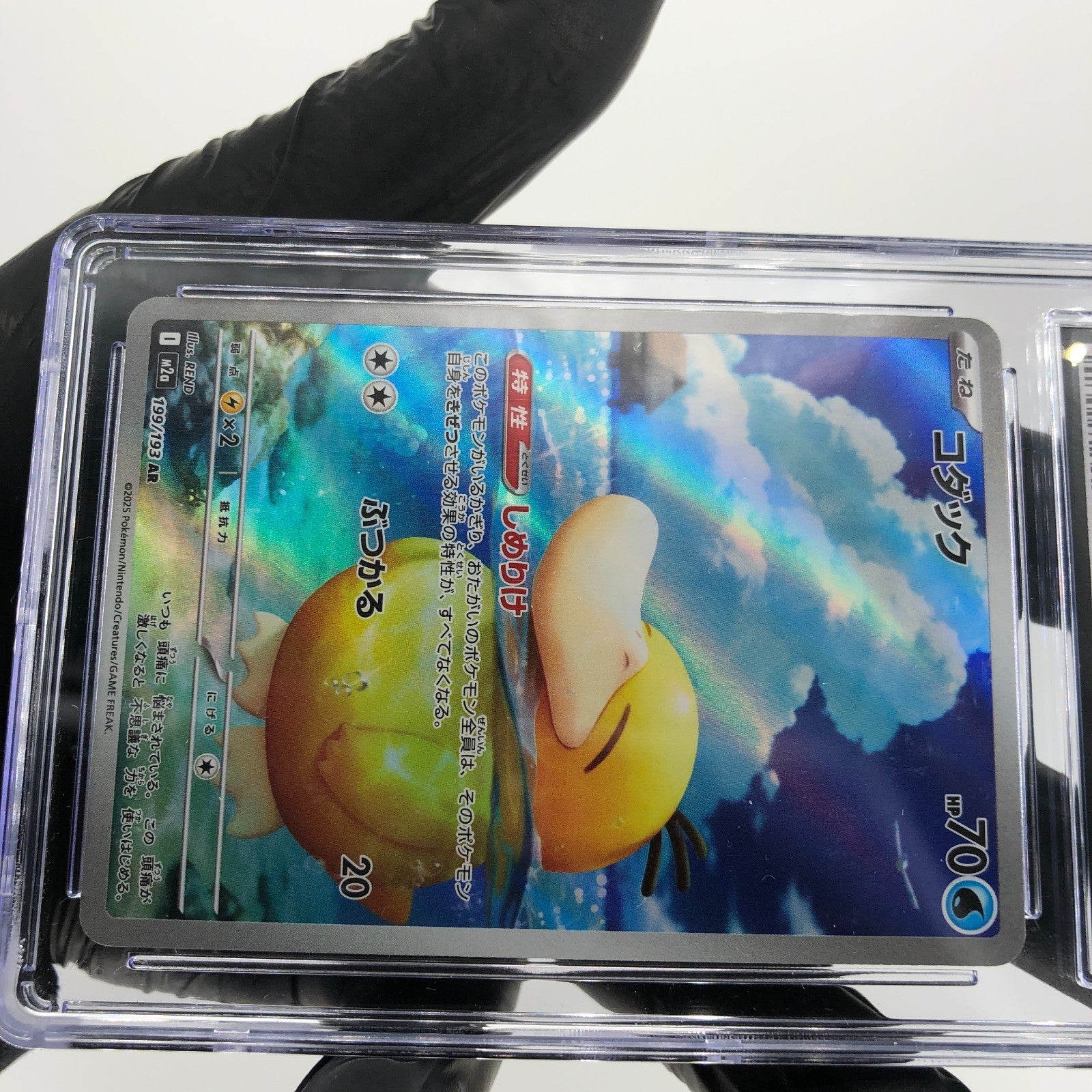 CGC 8 Pokemon Card Psyduck 199/193 AR M2a Japanese Karte [8]