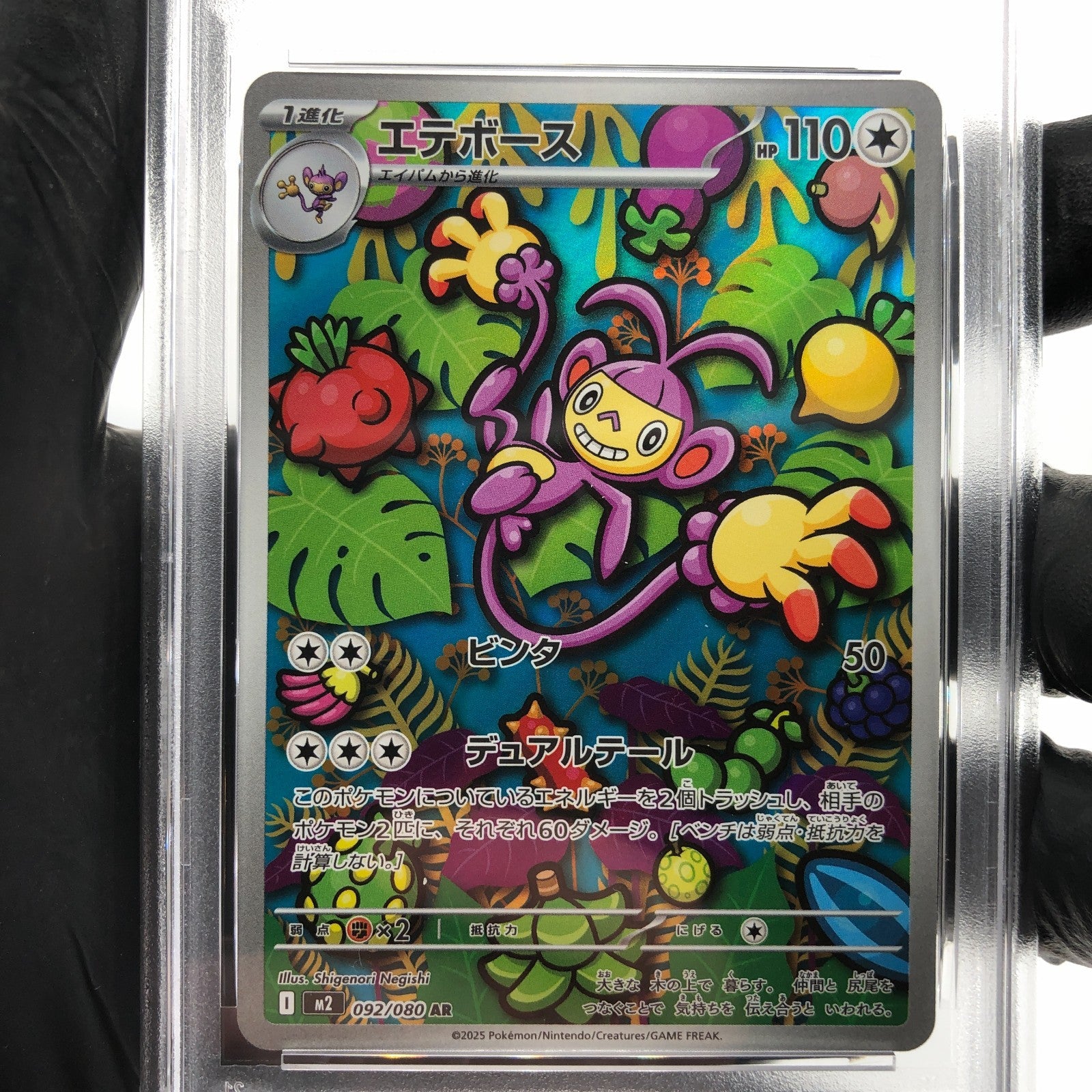PSA 8 Pokemon Card Ambipom 092/080 AR M2 Japanese Karte [8] 4