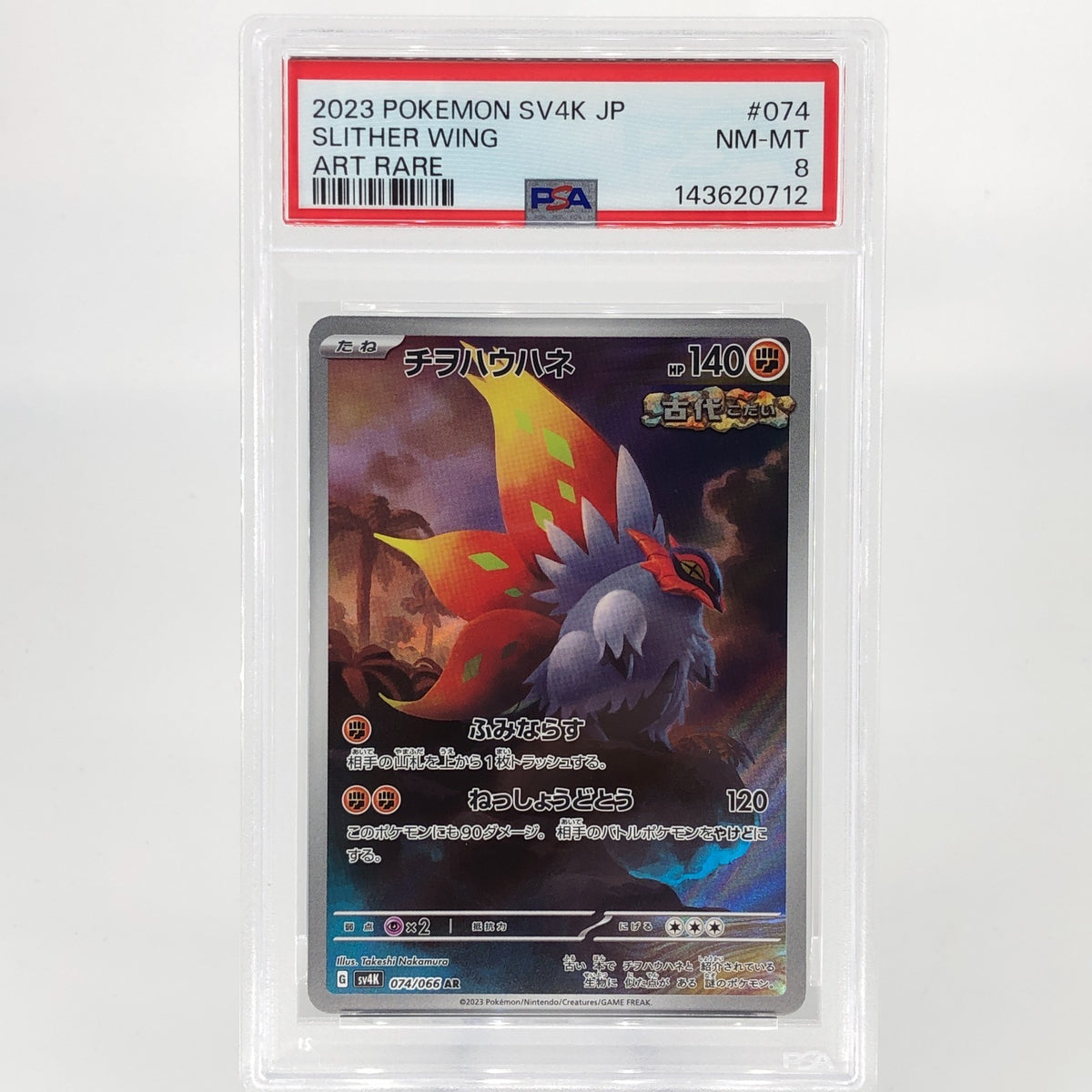 PSA 8 Pokemon Card Slither Wing Ex 074/066 AR SV4k Japanese Karte [8]