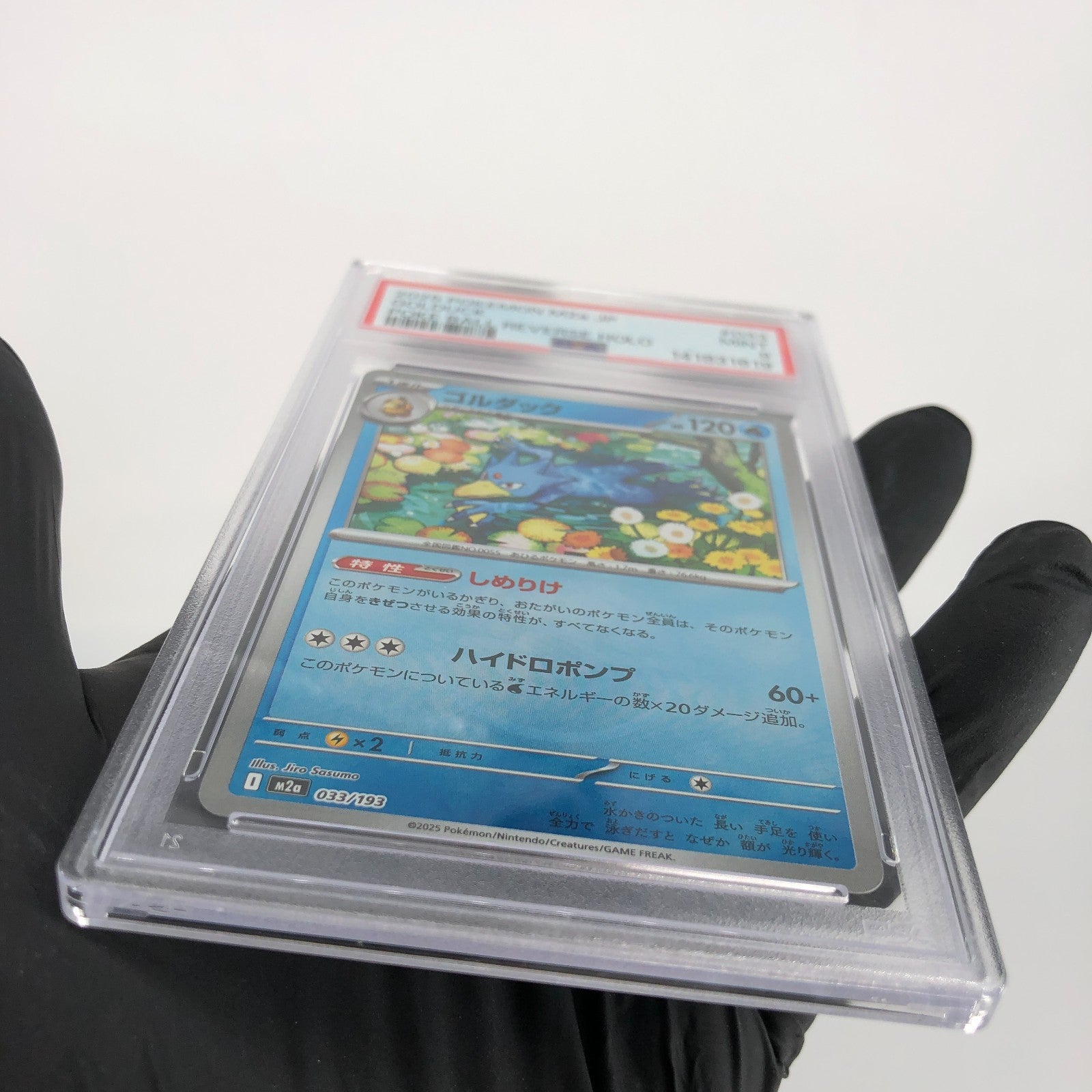 PSA 9 Pokemon Card Golduck 033/193 Reverse Ball Holo M2a Japanese Karte [9] 7