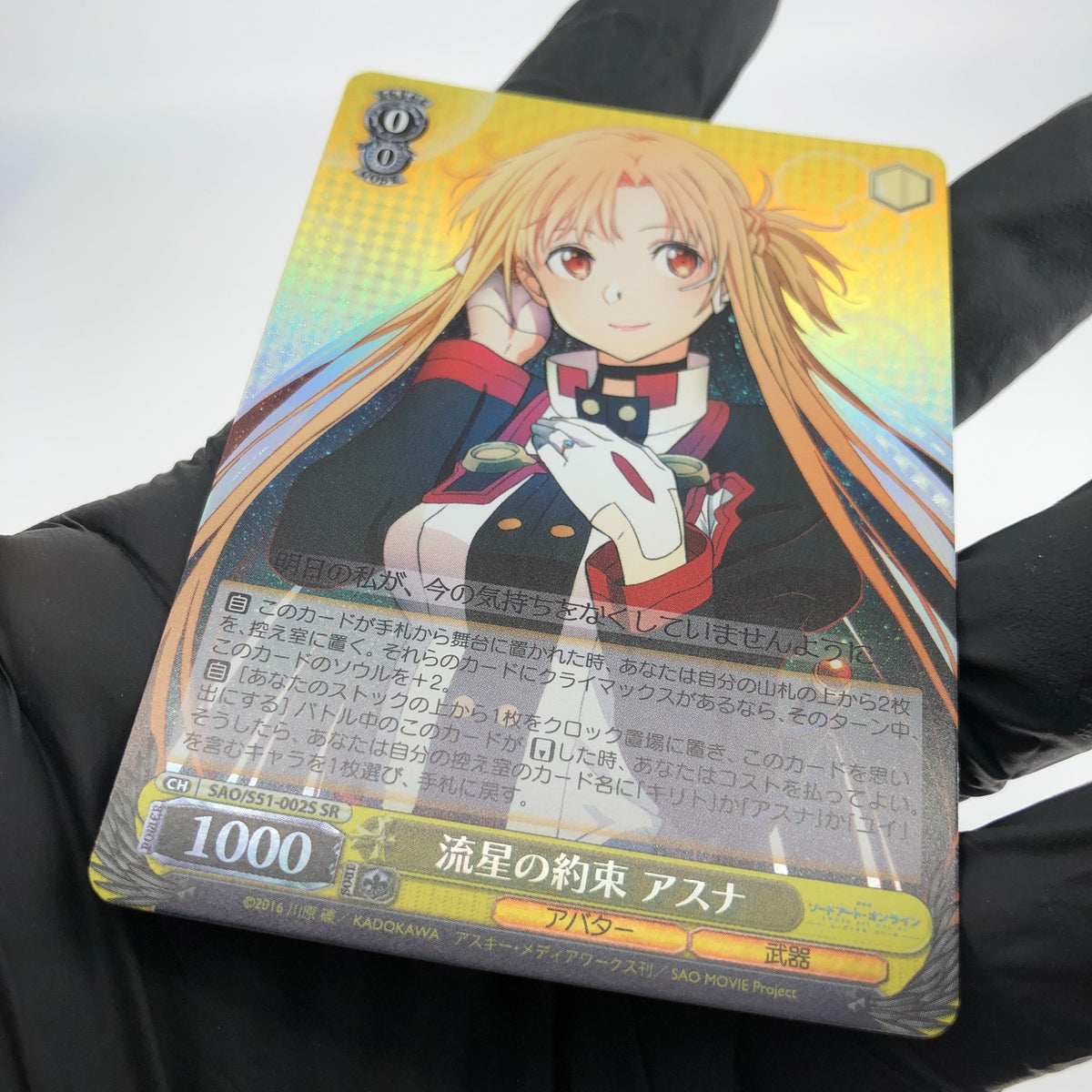 Weiss Schwarz Card Asuna S51-002S SR Sword Art Online Japanese [Mint]