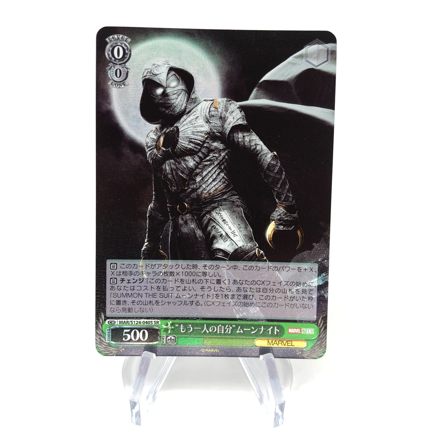 Weiss Schwarz Card Marvel Vol.03 Moon Knight S124-040S SR Japanese [Mint]