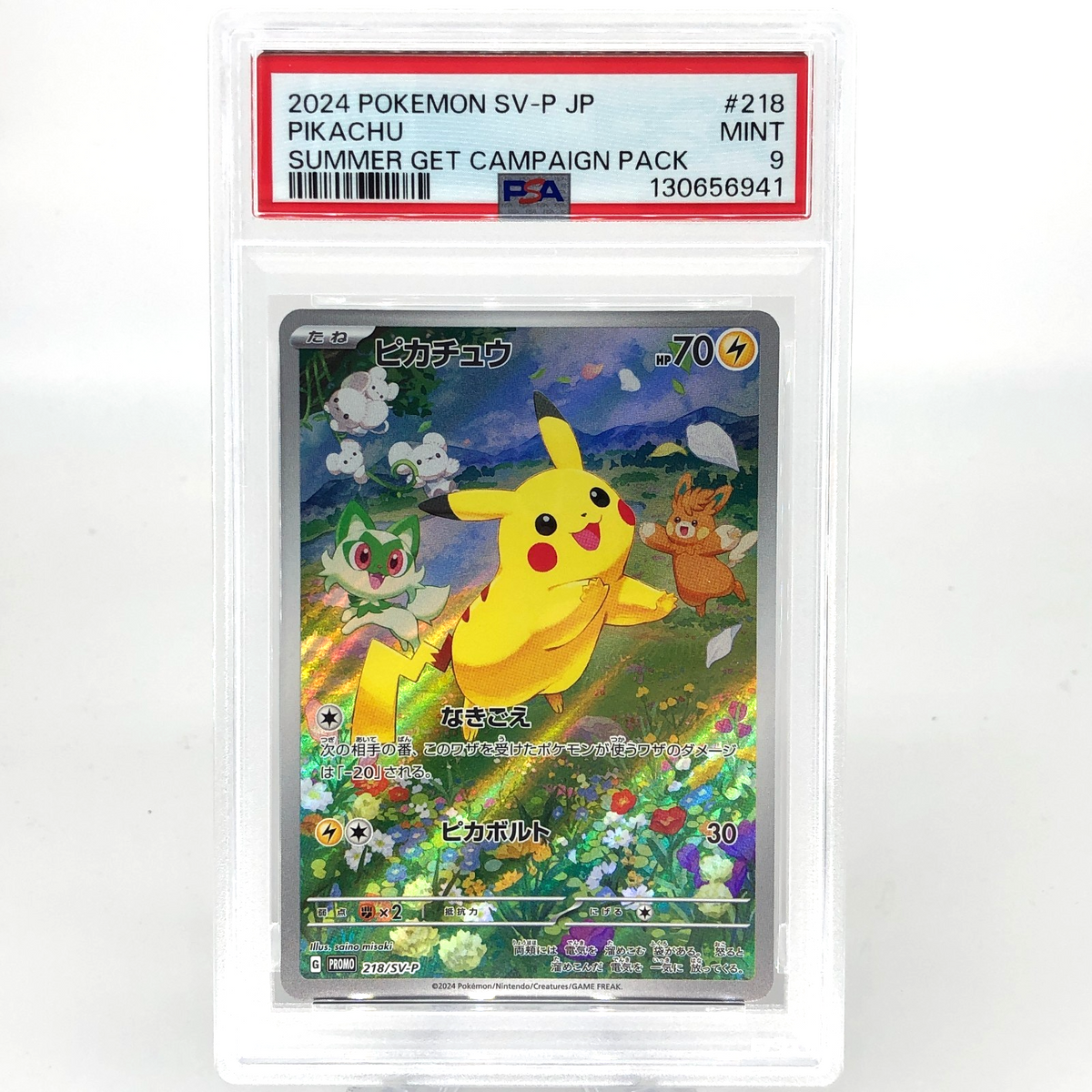 PSA 9 Pokemon Card Pikachu 218/SV-P Summer Campaign Promo Japanese Karte [9]