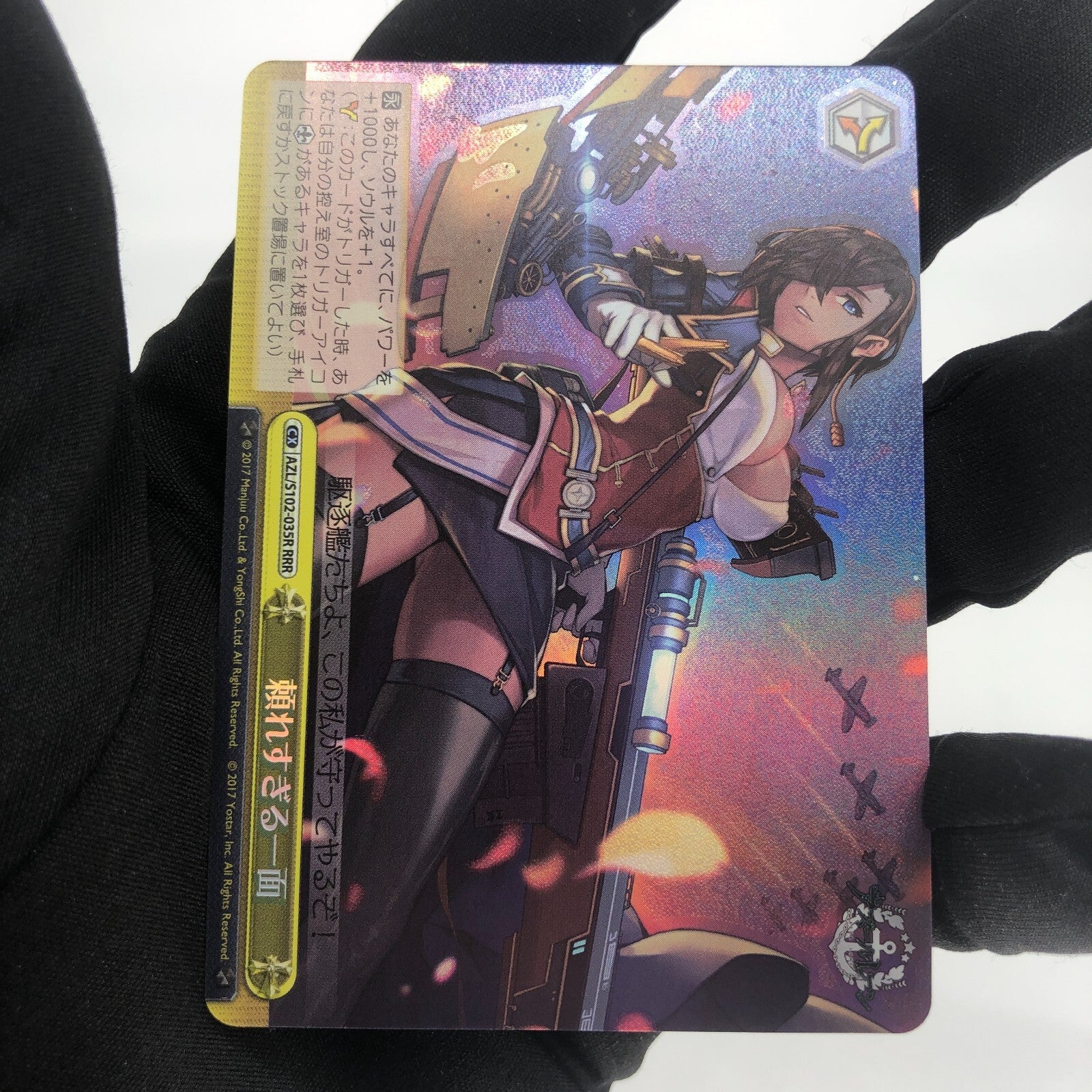 Weiss Schwarz Card Too Reliable S102-035R RRR Azur Lane Japanese [Rank A+]