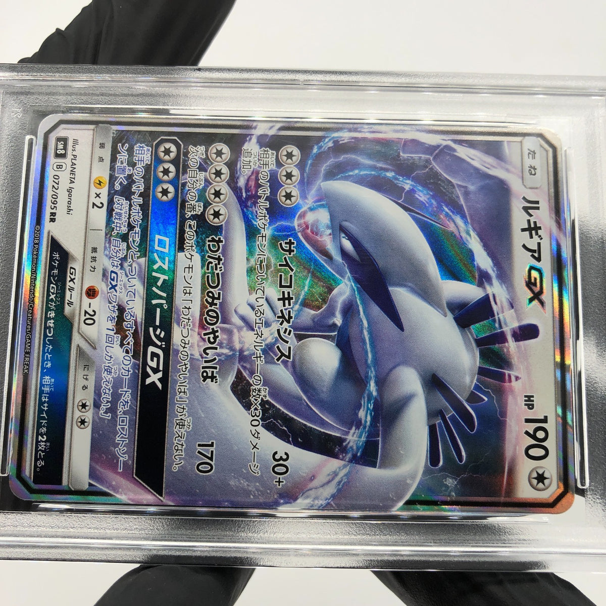 PSA 10 Pokemon Card Lugia GX 072/095 RR SM8 Holo Japanese Karte [10]