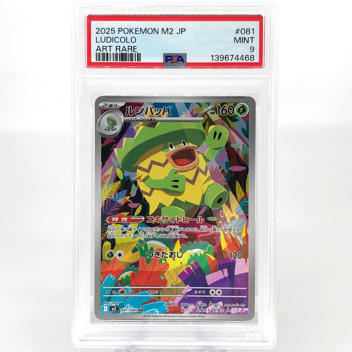 PSA 9 Pokemon Card Ludicolo 081/080 AR M2 Japanese Karte [9] 3