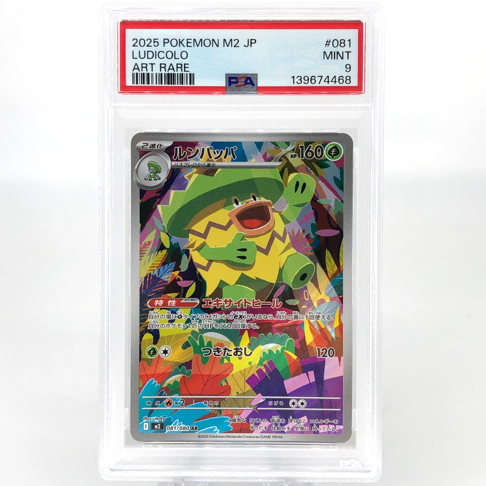 PSA 9 Pokemon Card Ludicolo 081/080 AR M2 Japanese Karte [9] 3