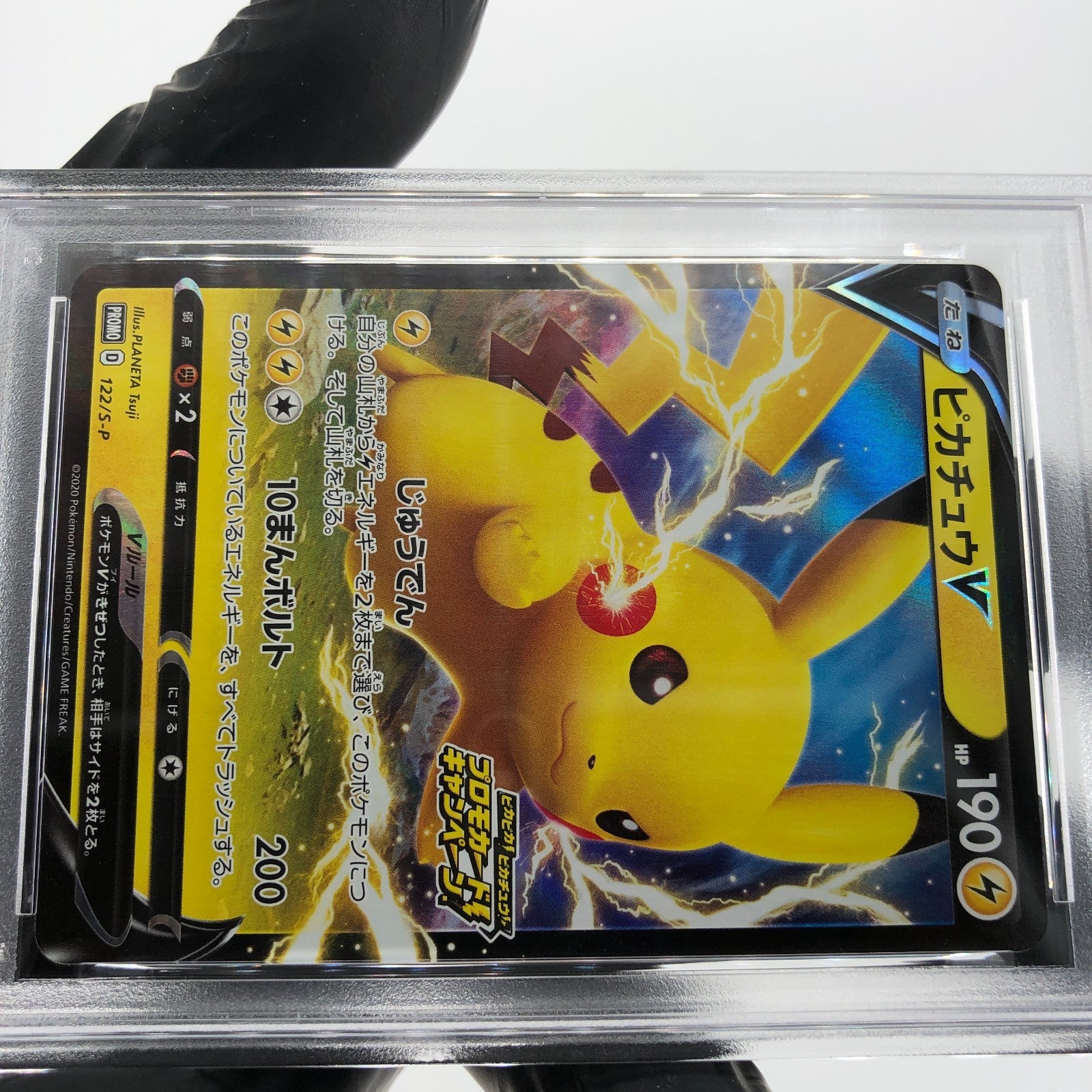 PSA 8 Pokemon Card Pikachu V 122/S-P Promo Japanese Karte [8]