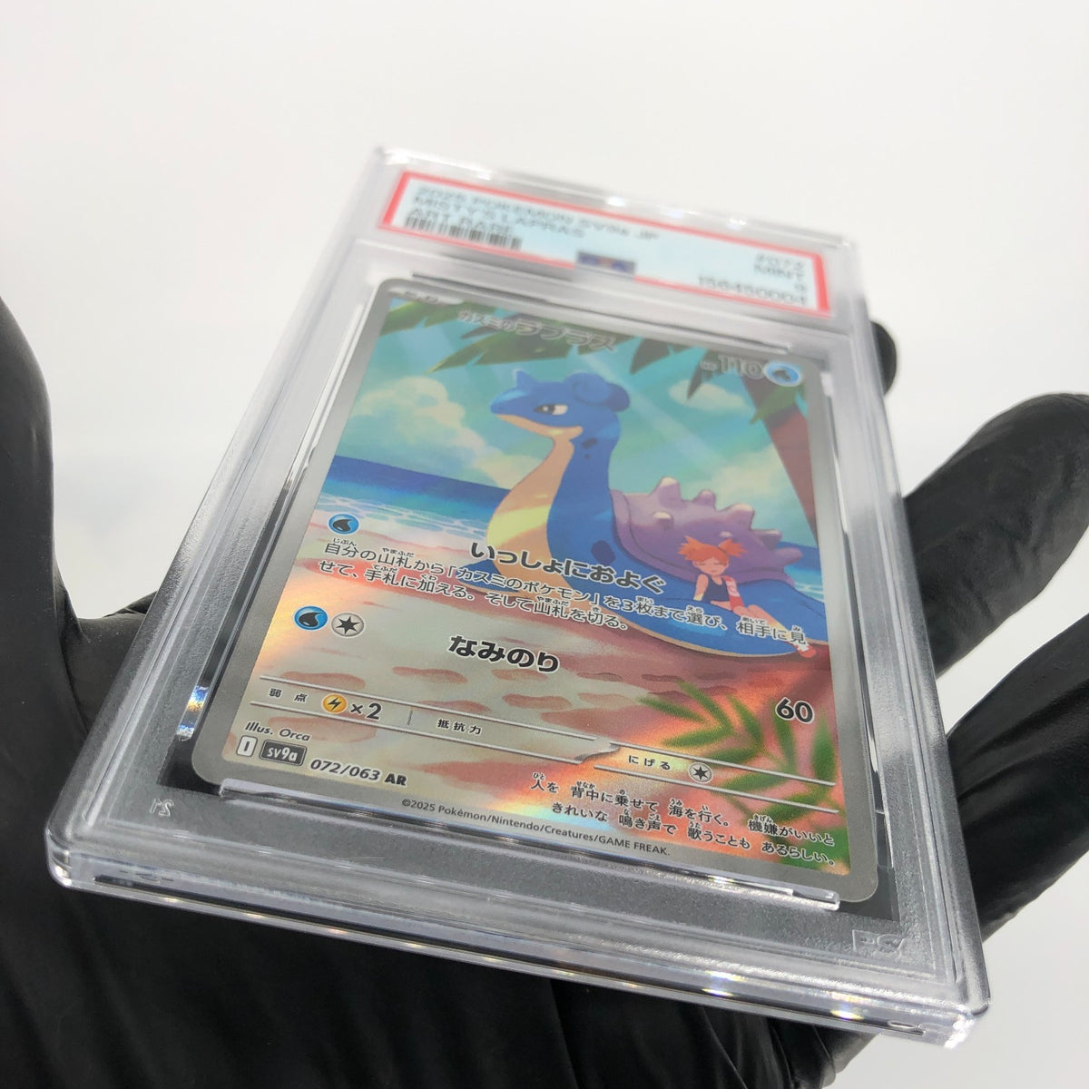 PSA 9 Pokemon Card Lapras Misty 072/063 AR SV9a Holo Japanese Karte [9]