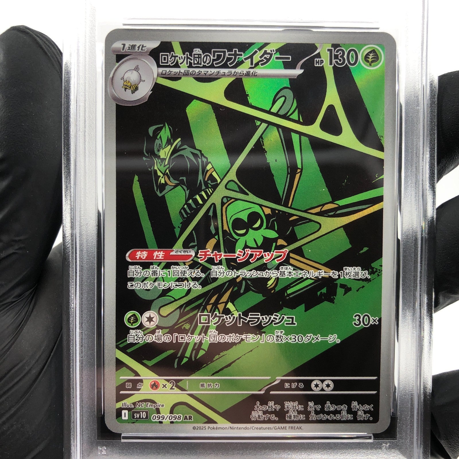 PSA 9 Pokemon Card Spidops 099/098 AR SV10 Team Rocket Japanese Karte [9]