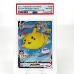 PSA 8 Pokemon Card Pikachu Vmax 024/028 25th RRR S8a Japanese Karte [8] 2